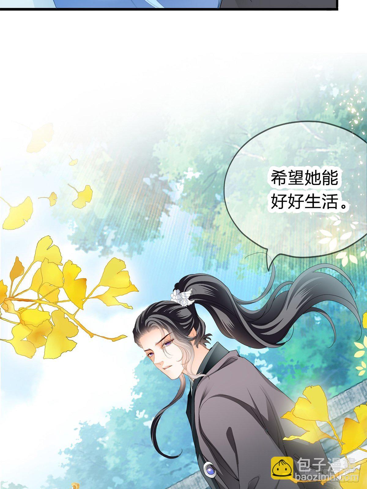 《本王要你》出宫 第28页
