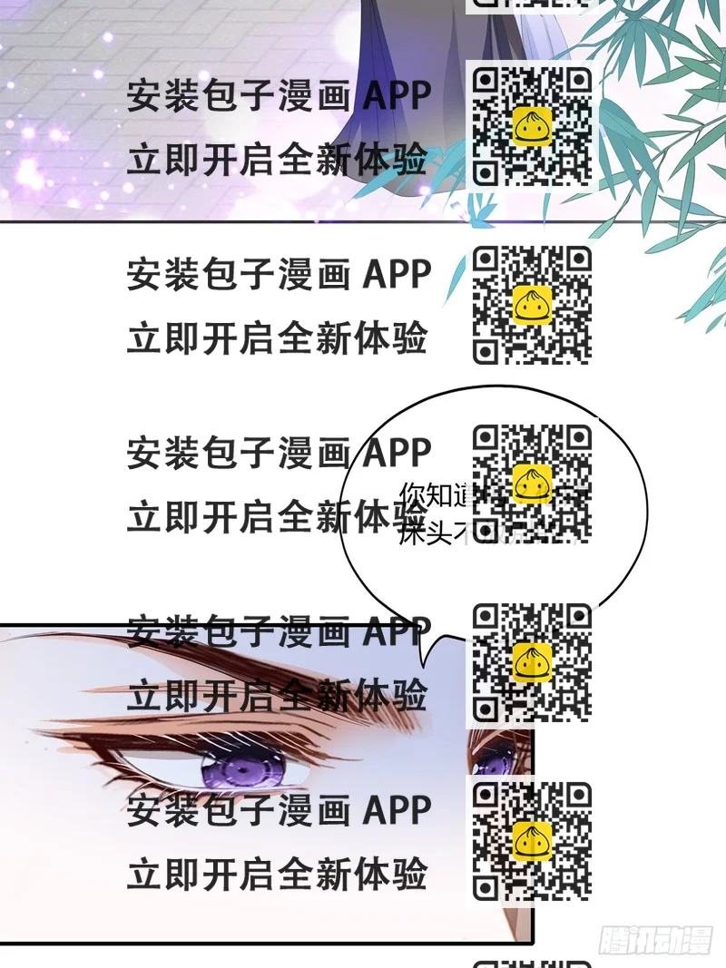 《本王要你》出宫 第2页