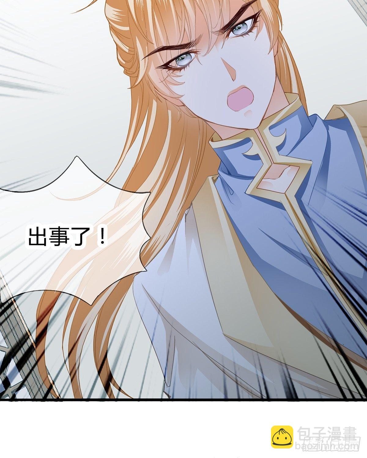 《本王要你》出宫 第32页