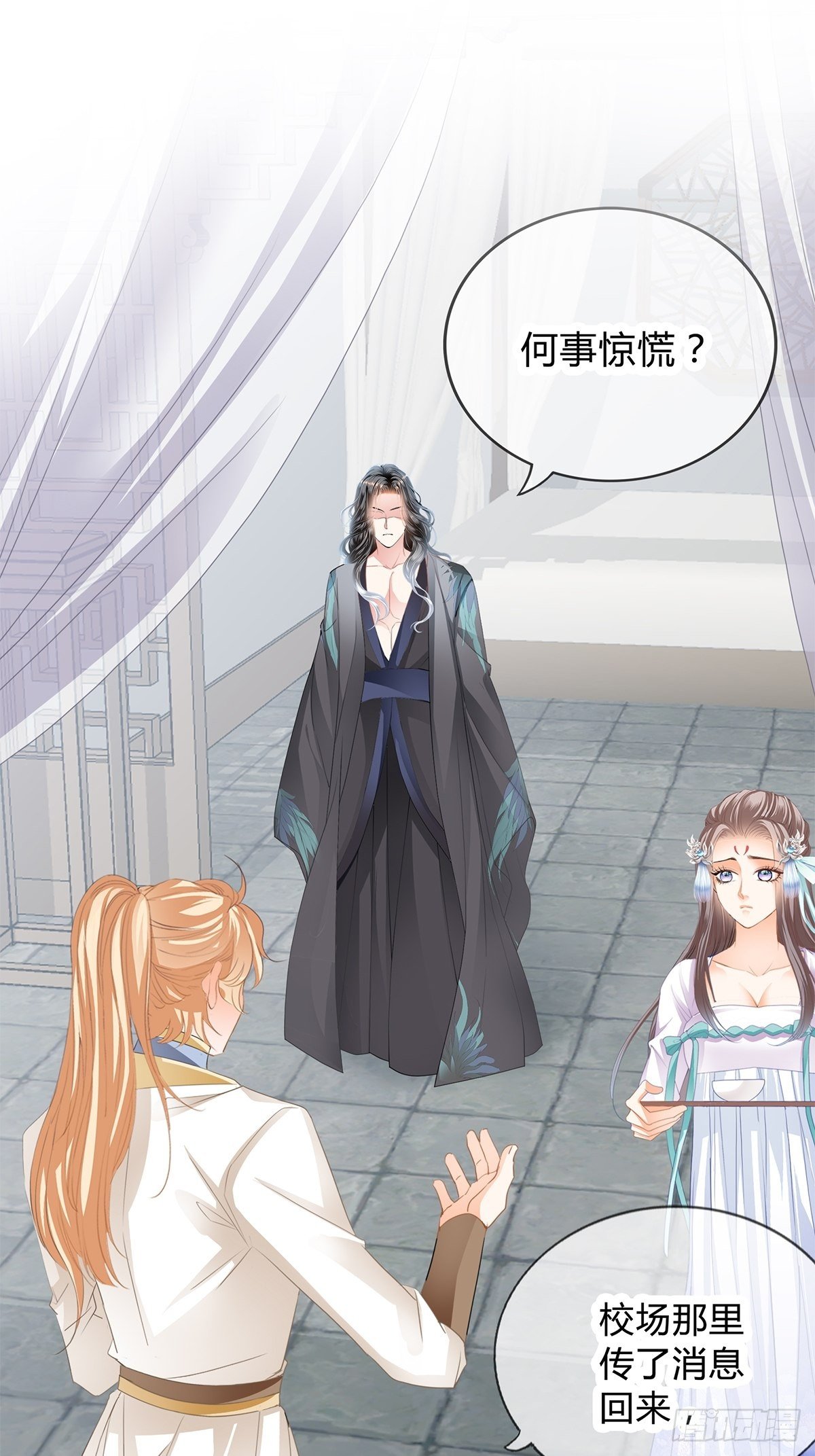 《本王要你》出宫 第33页