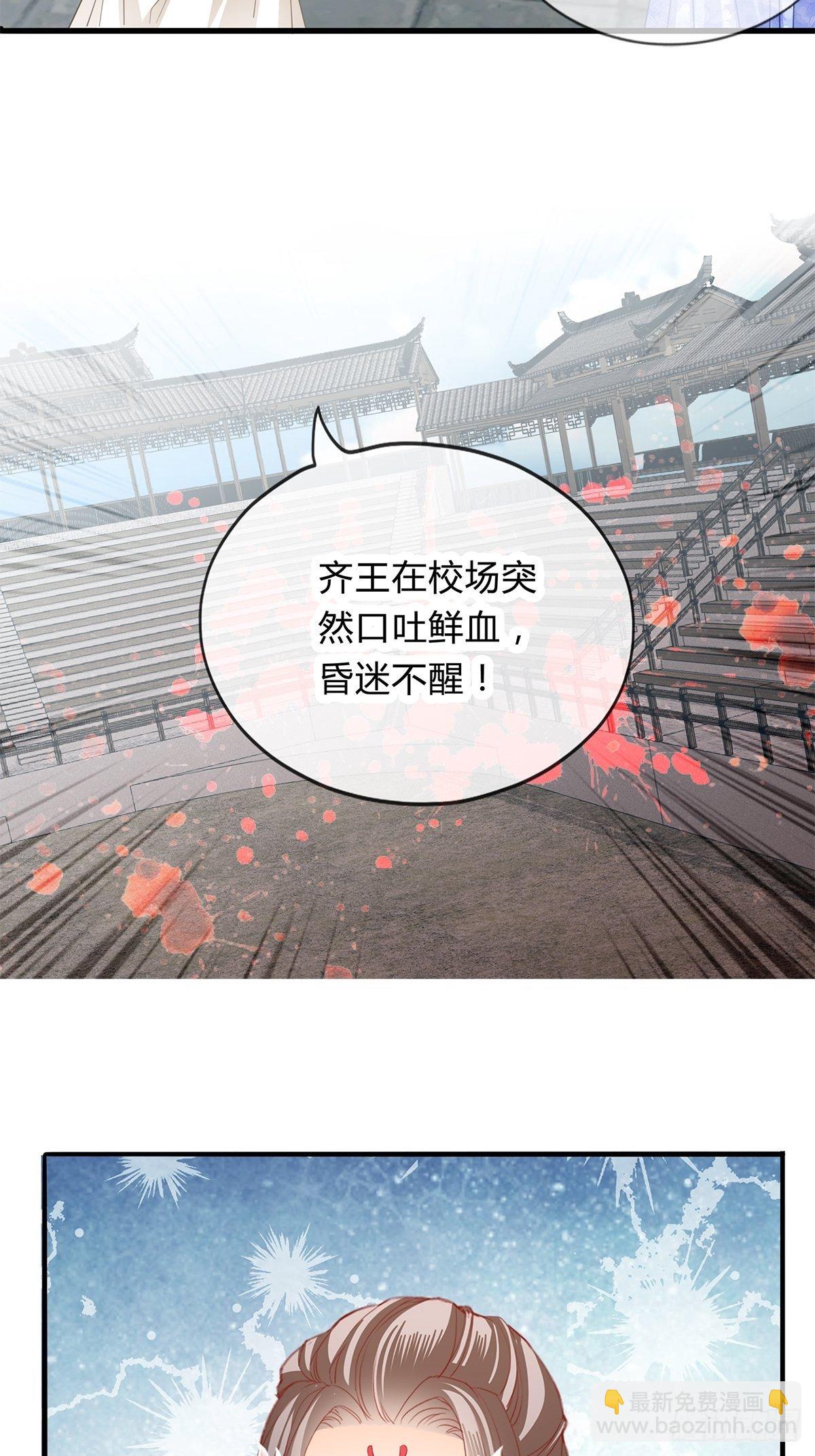 《本王要你》出宫 第34页