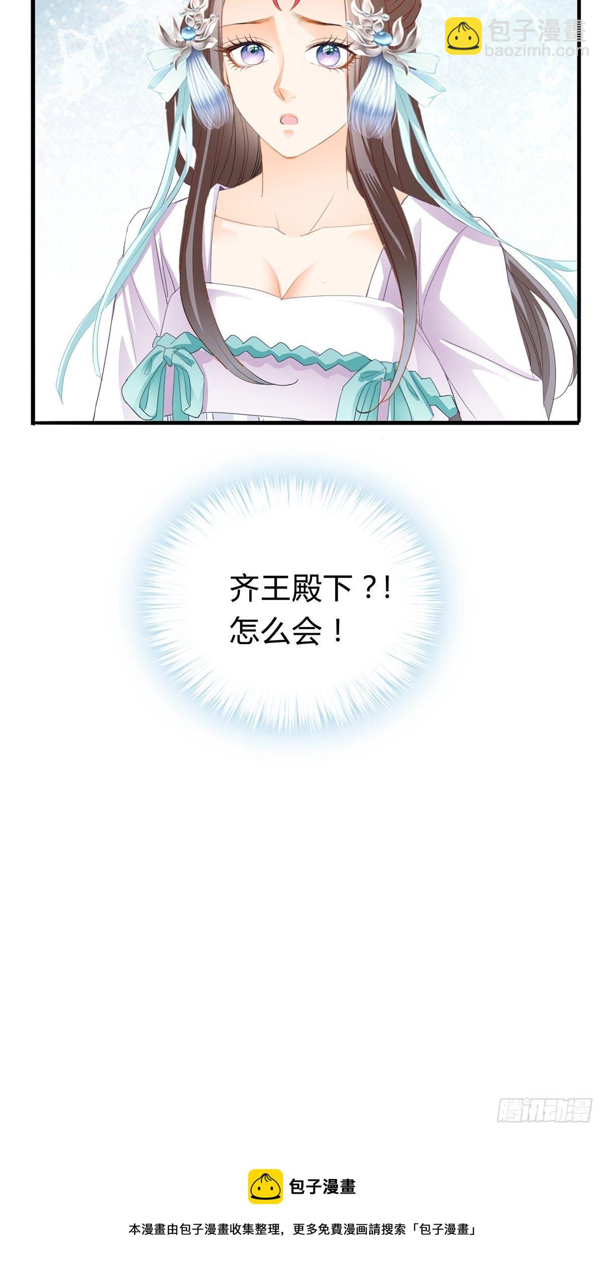 《本王要你》出宫 第35页