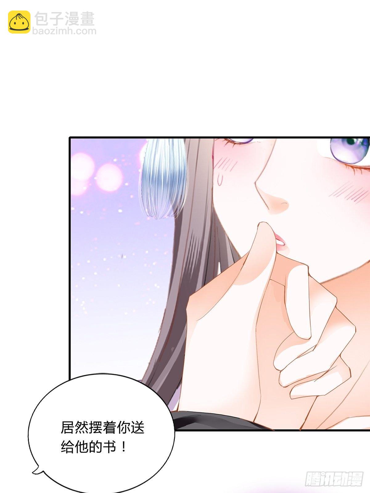 《本王要你》出宫 第3页