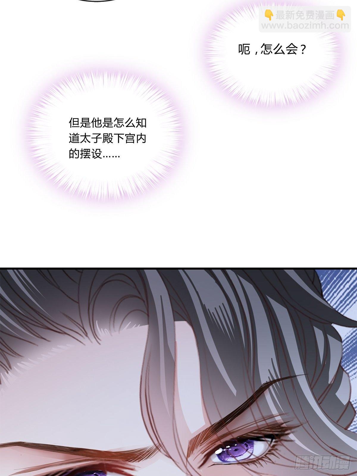 《本王要你》出宫 第4页