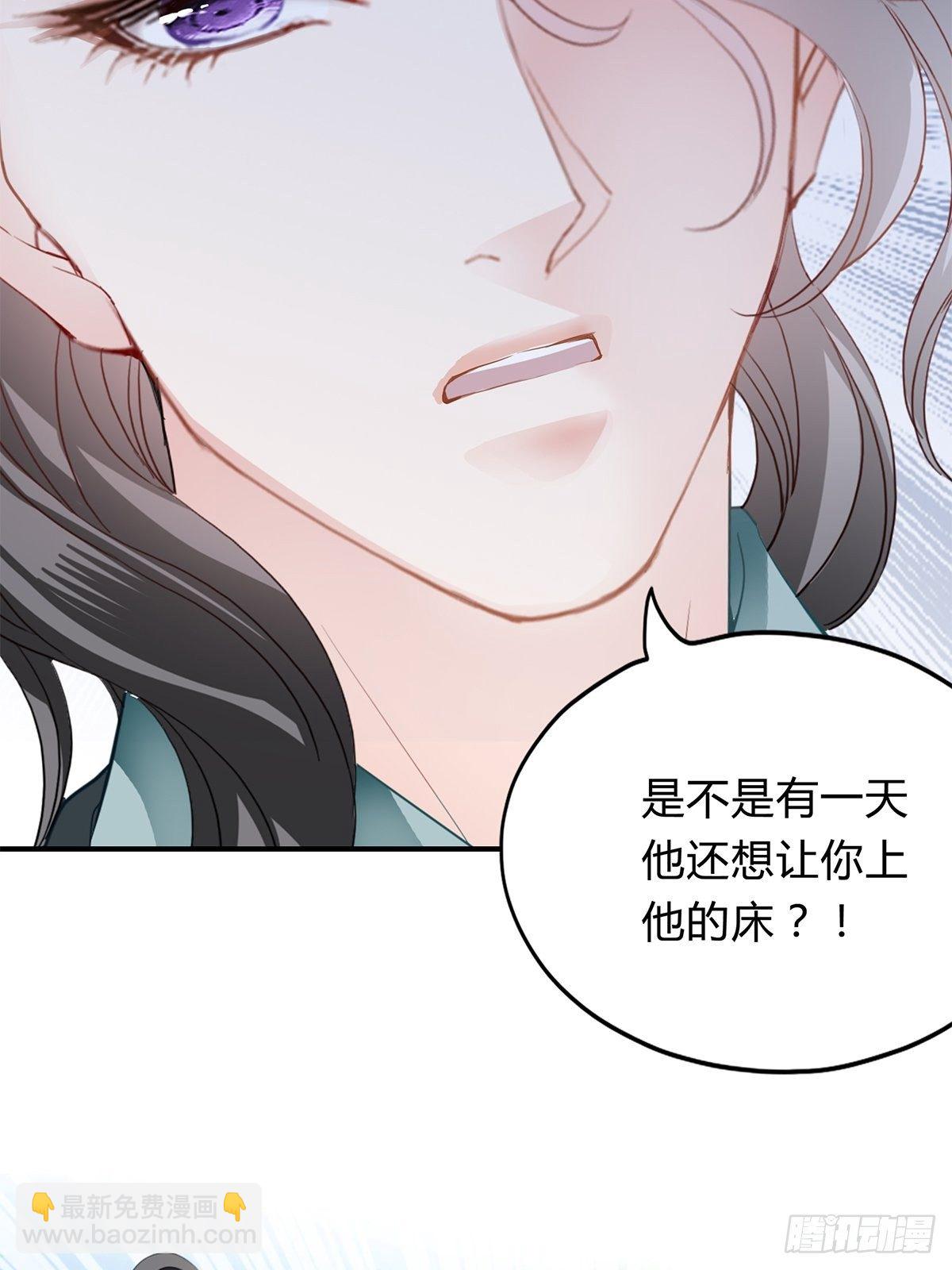 《本王要你》出宫 第5页