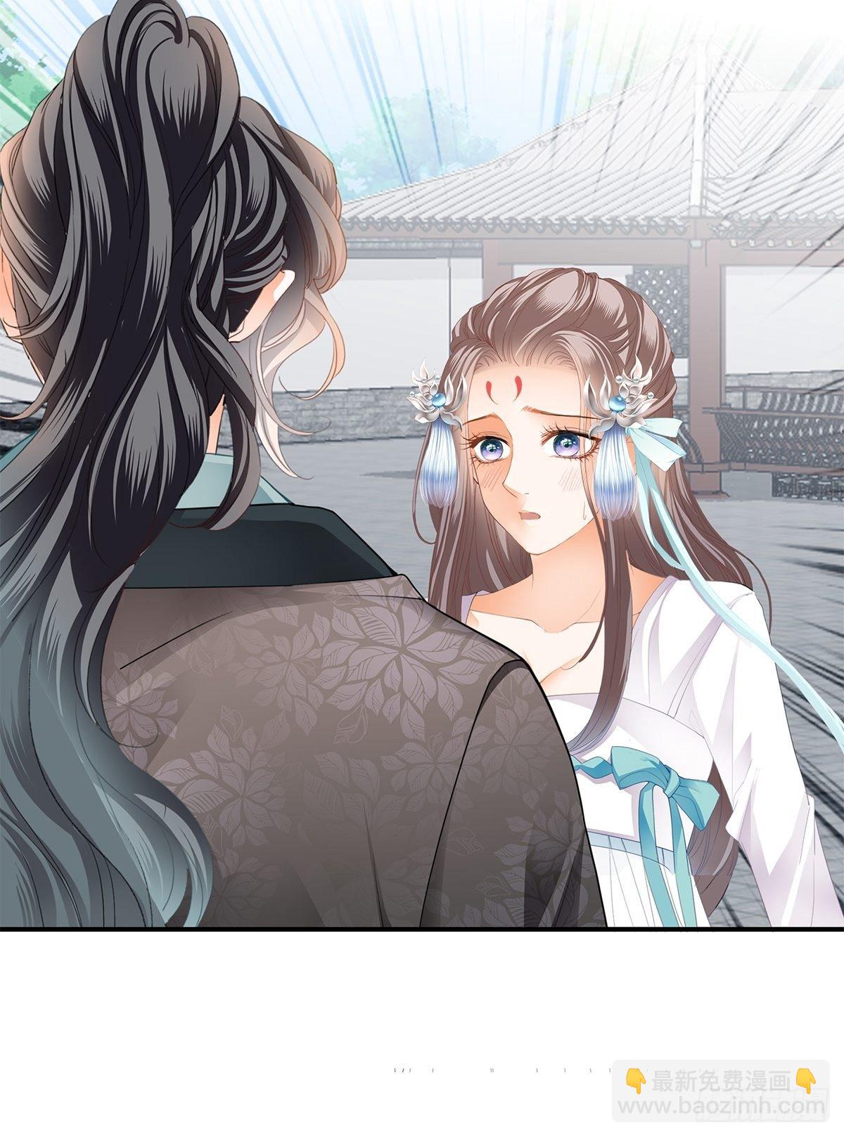 《本王要你》出宫 第6页