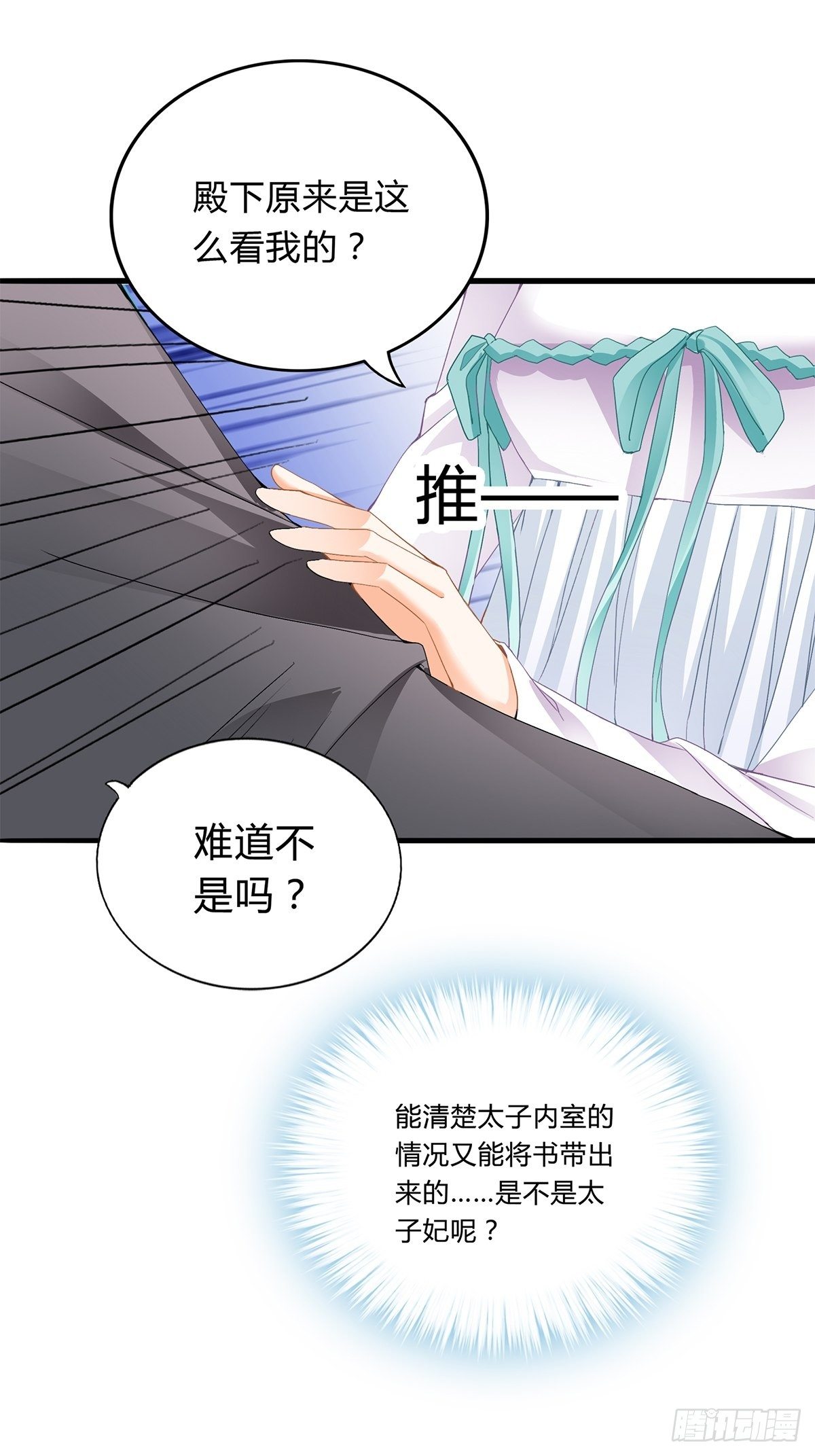 《本王要你》出宫 第7页