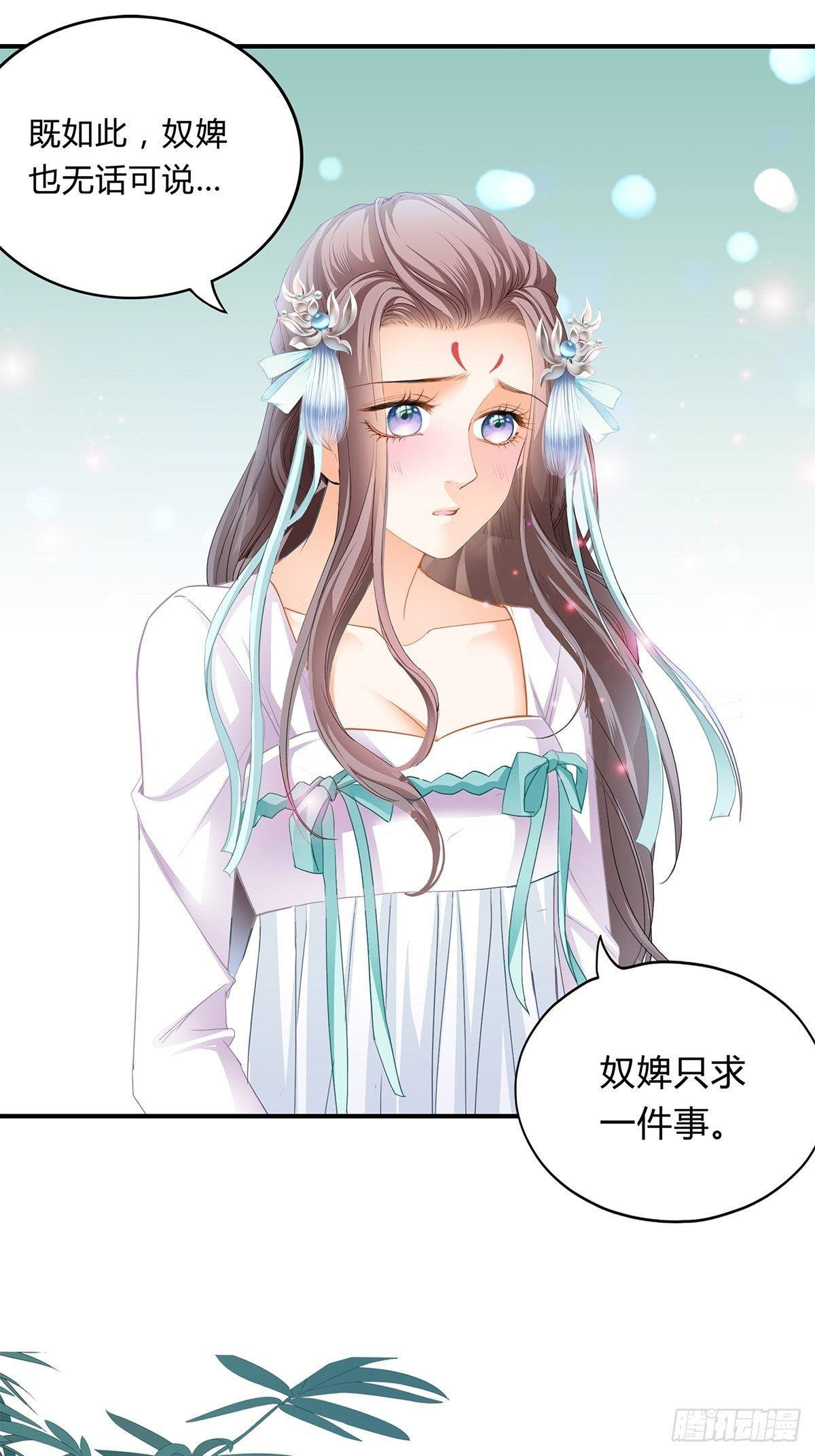 《本王要你》出宫 第8页