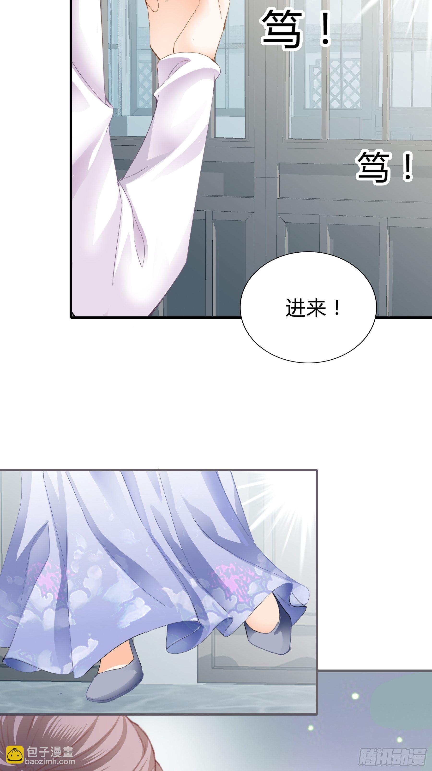 《本王要你》下毒的竟然是你 第10页