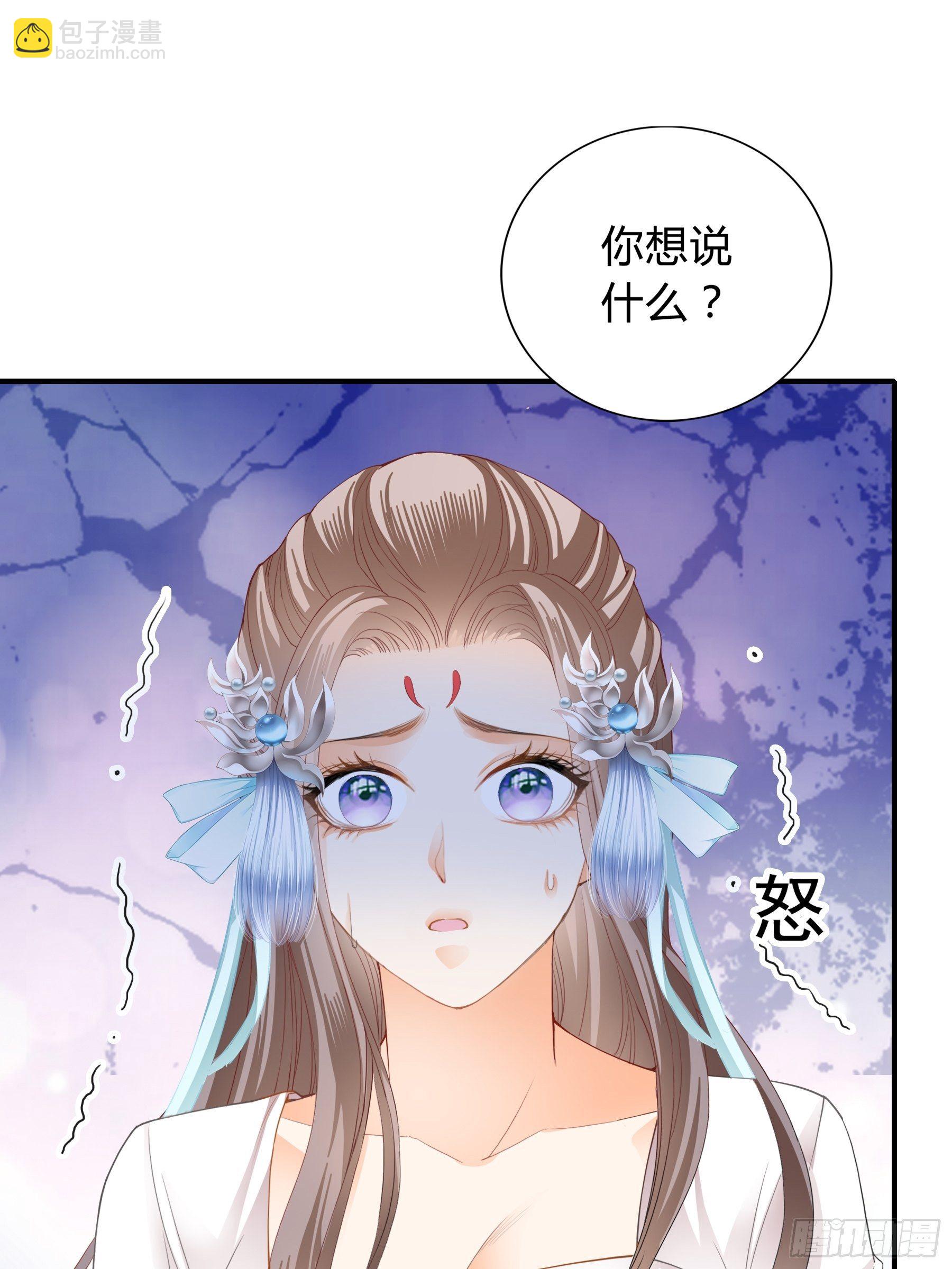 《本王要你》下毒的竟然是你 第12页