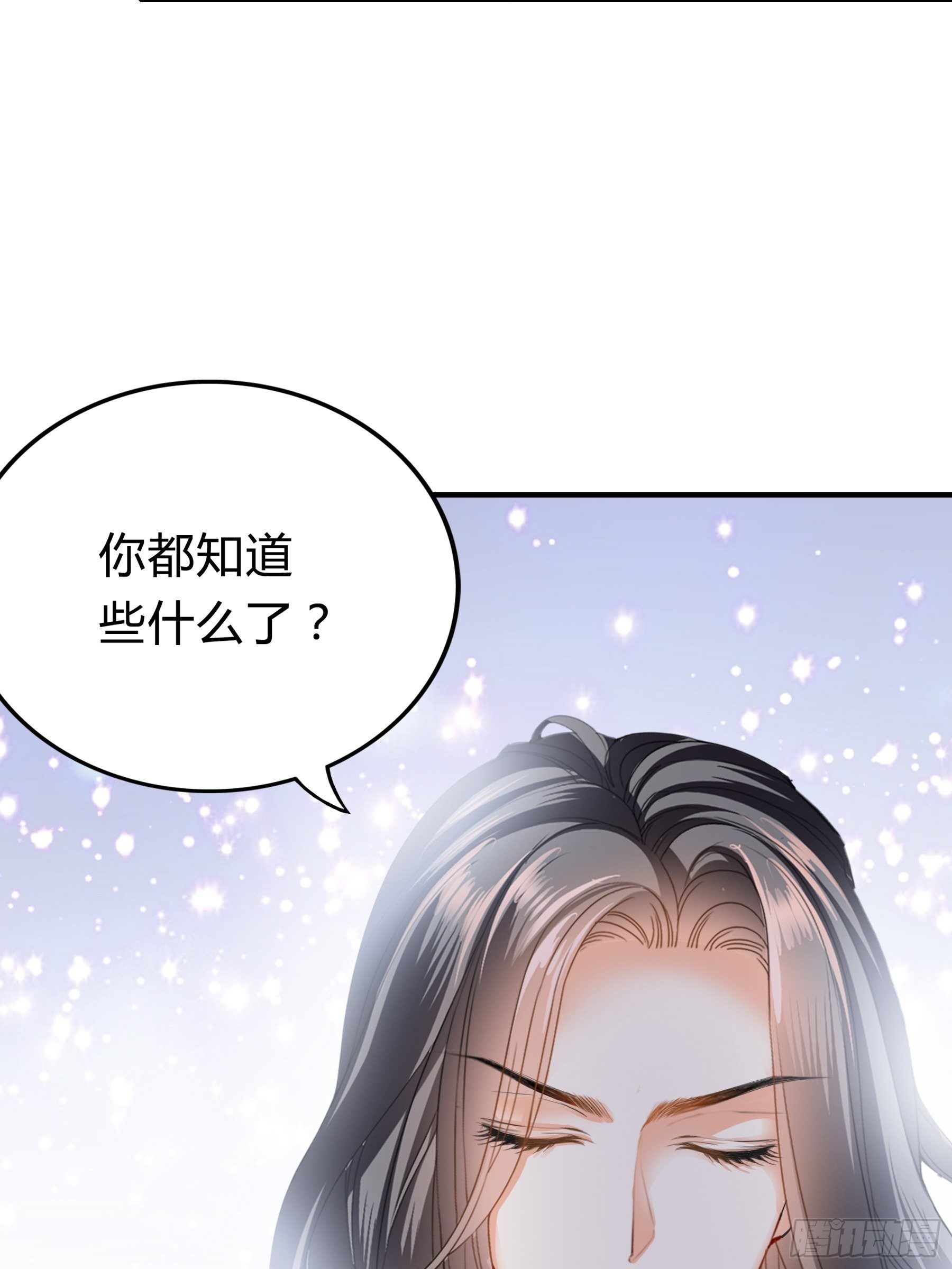 《本王要你》下毒的竟然是你 第14页