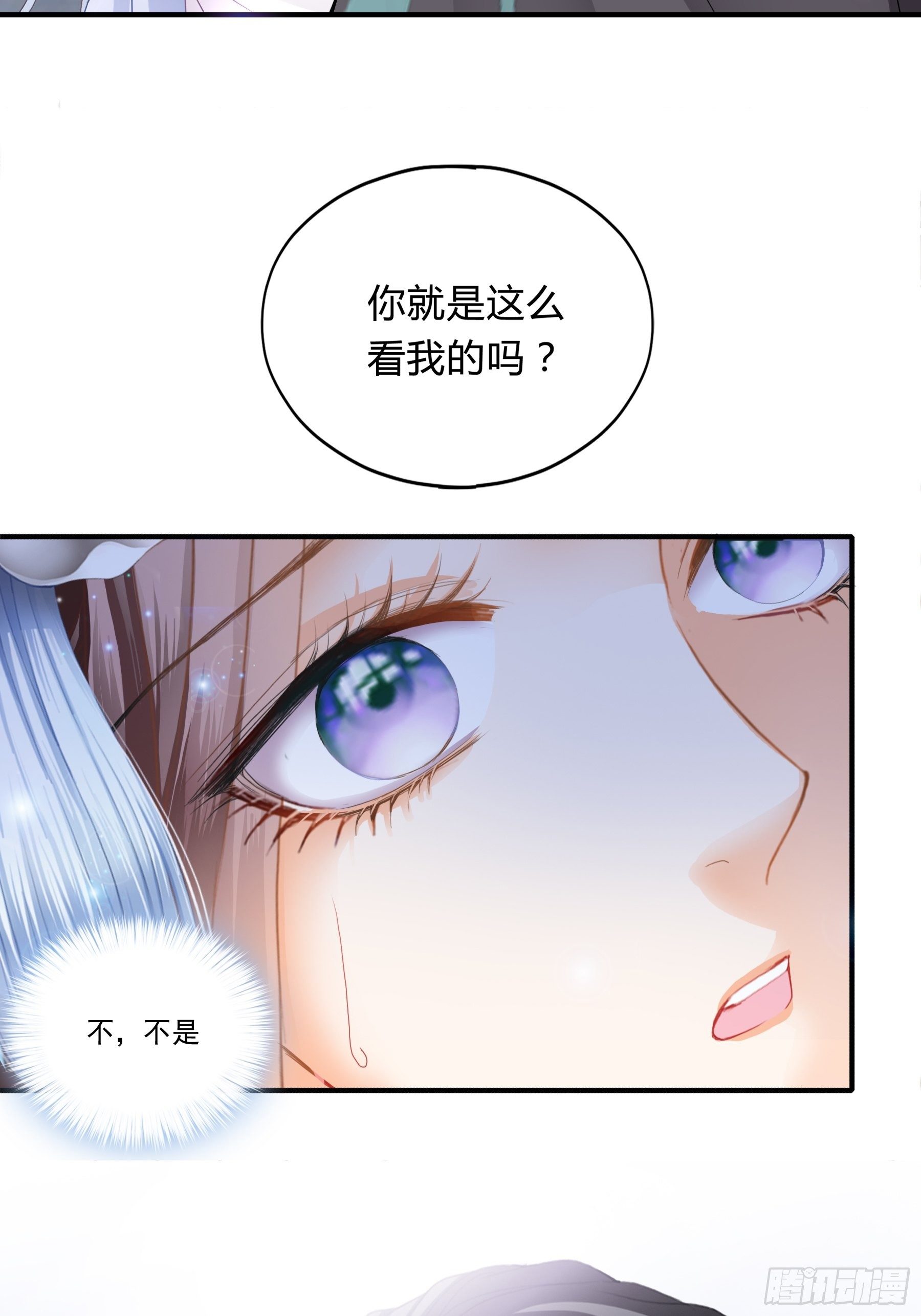 《本王要你》下毒的竟然是你 第22页