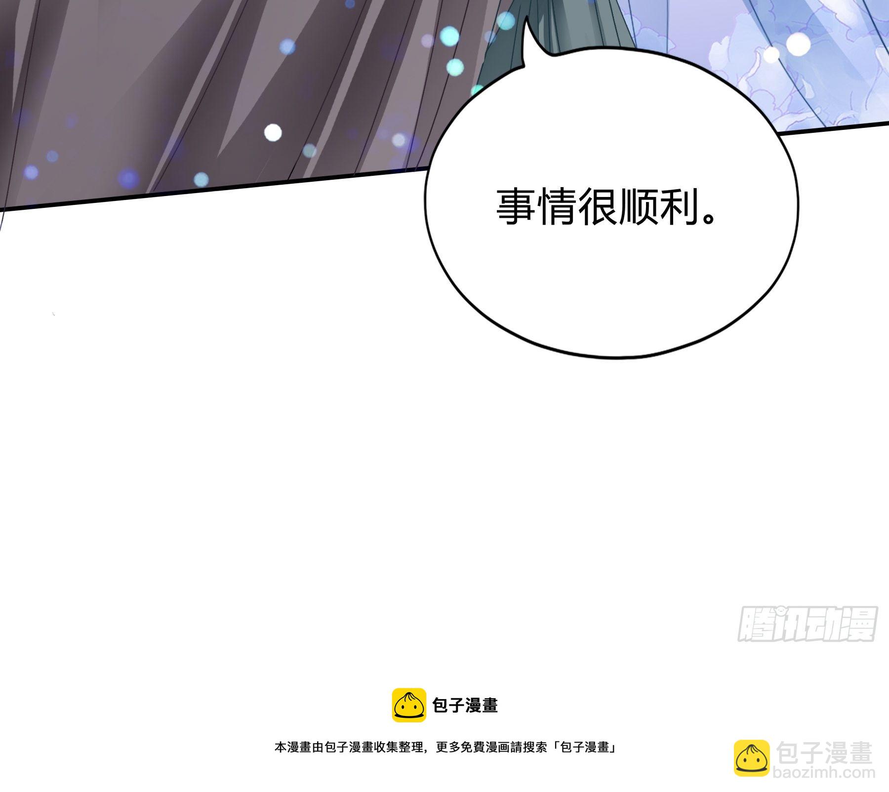 《本王要你》下毒的竟然是你 第27页