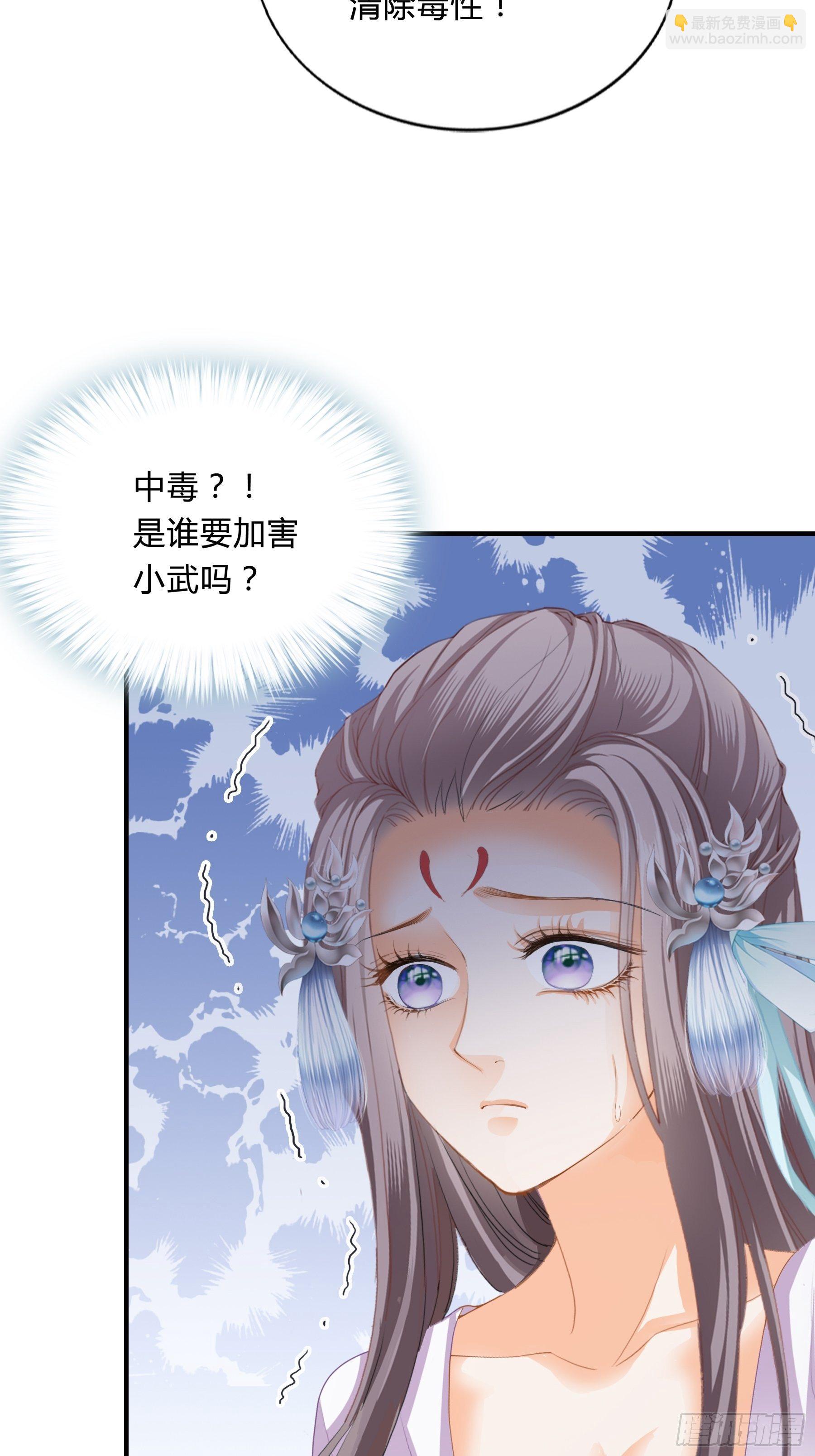 《本王要你》下毒的竟然是你 第2页