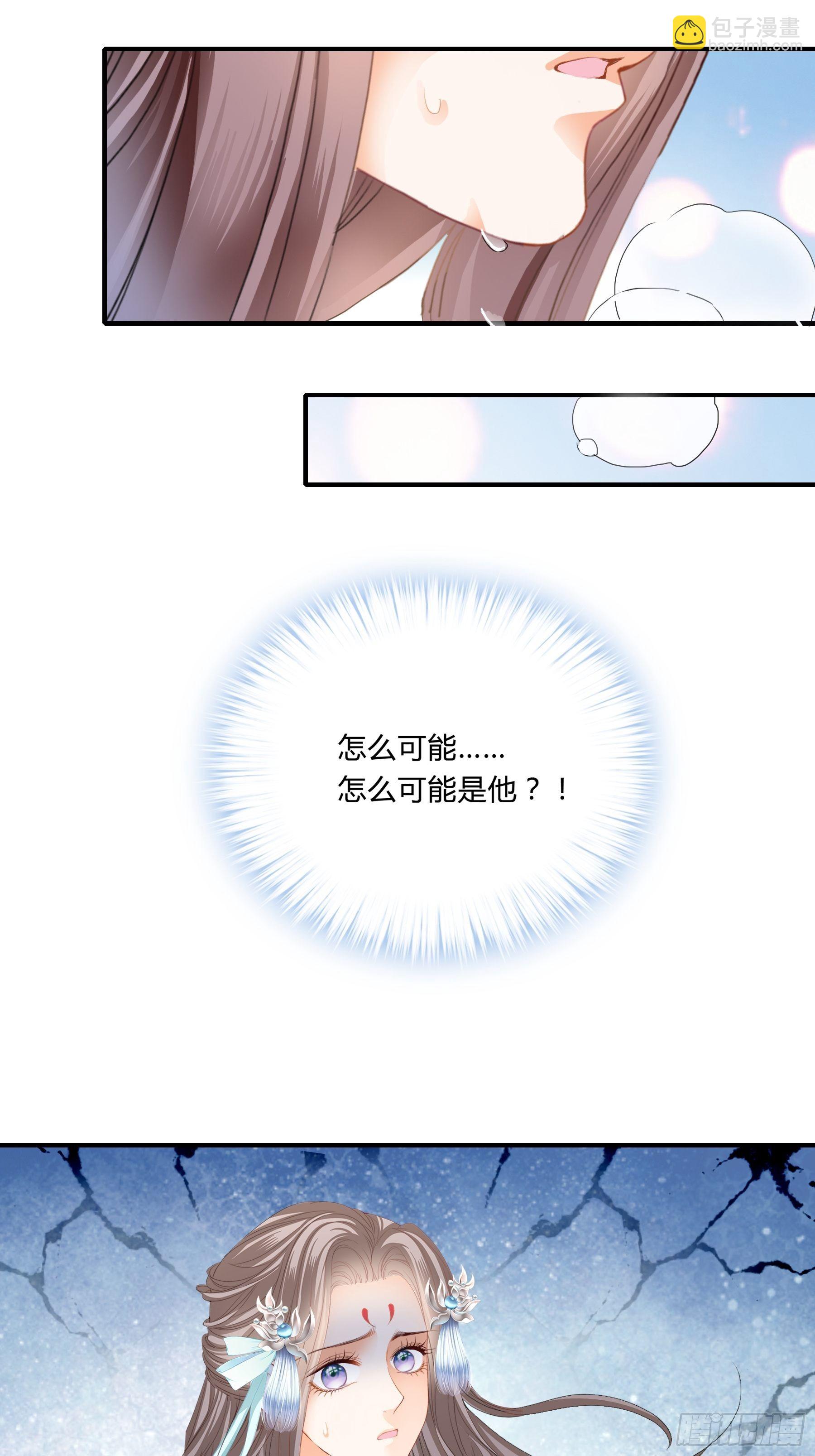 《本王要你》下毒的竟然是你 第6页