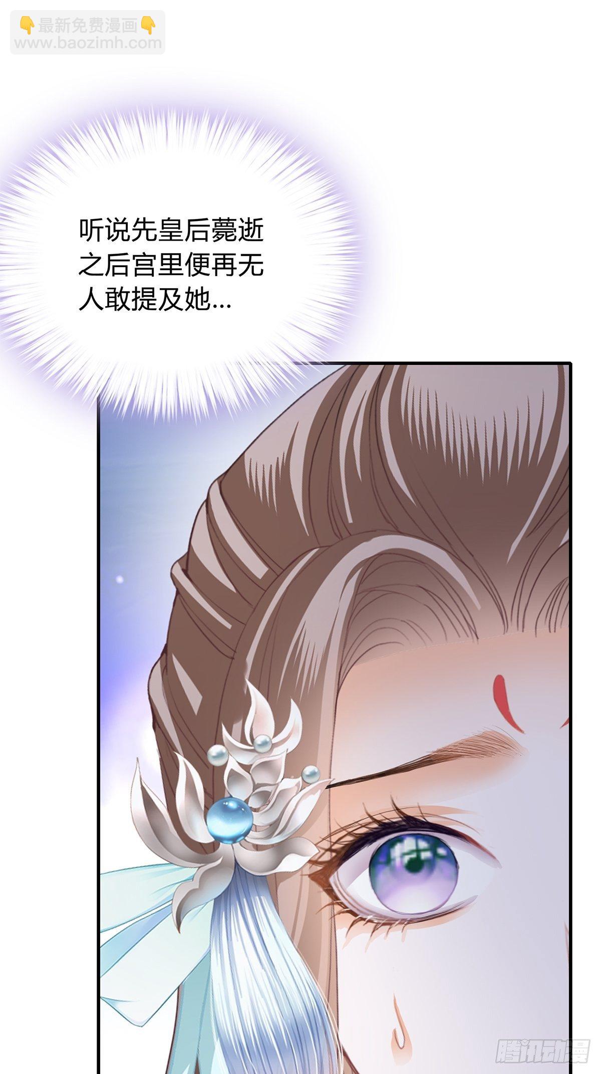 《本王要你》隐秘往事 第13页