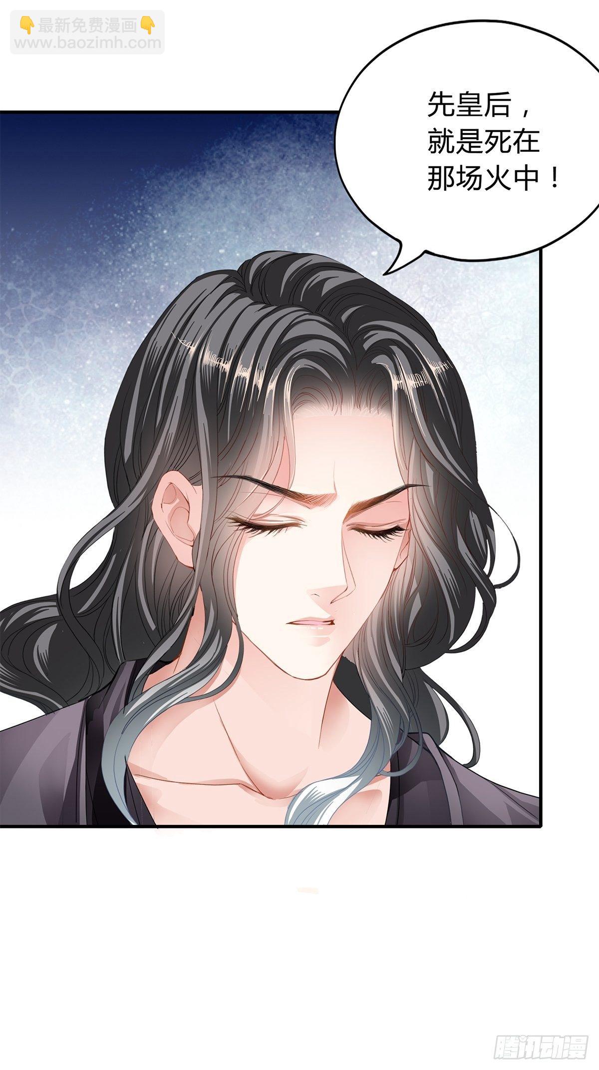 《本王要你》隐秘往事 第15页