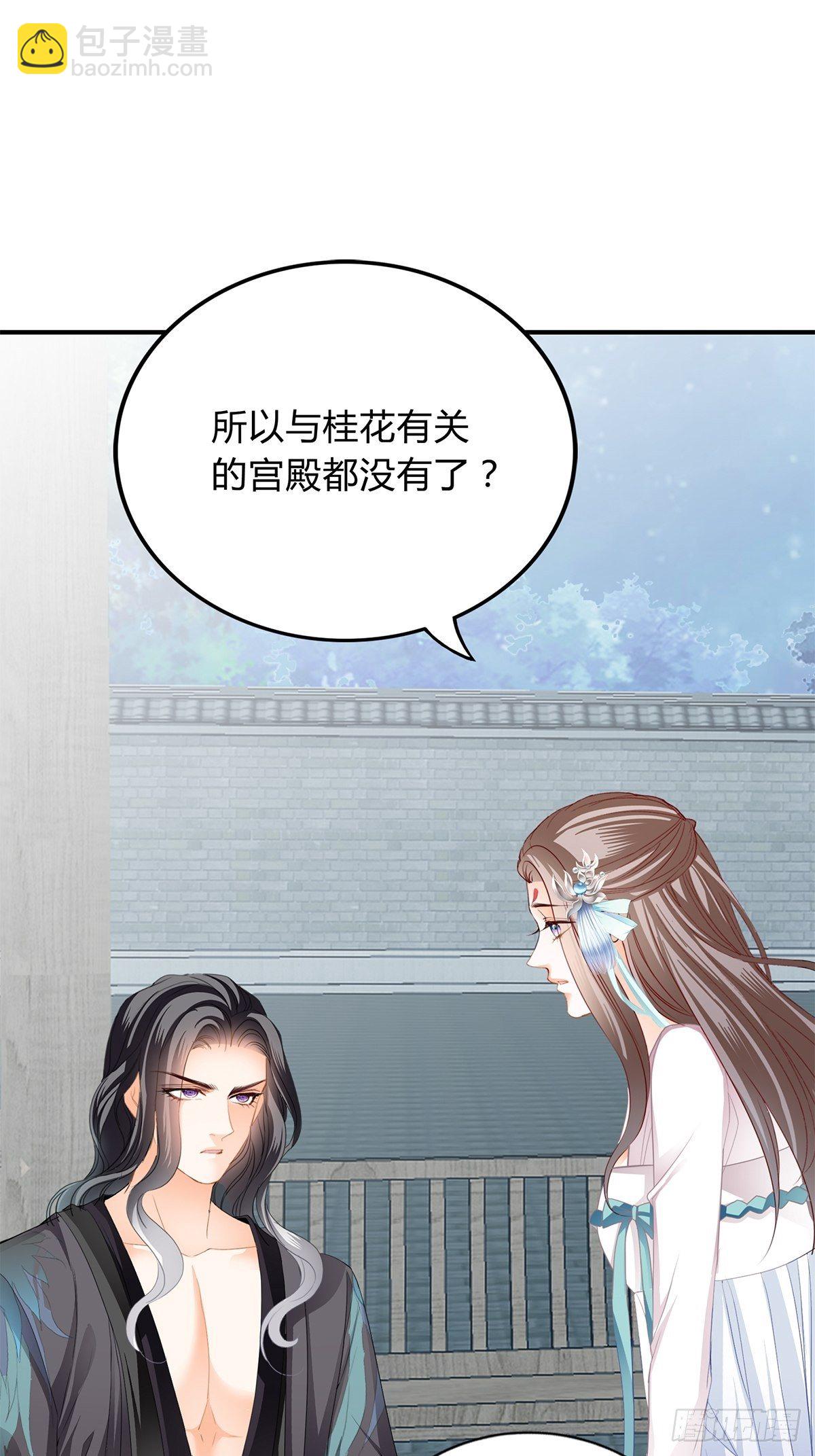 《本王要你》隐秘往事 第16页
