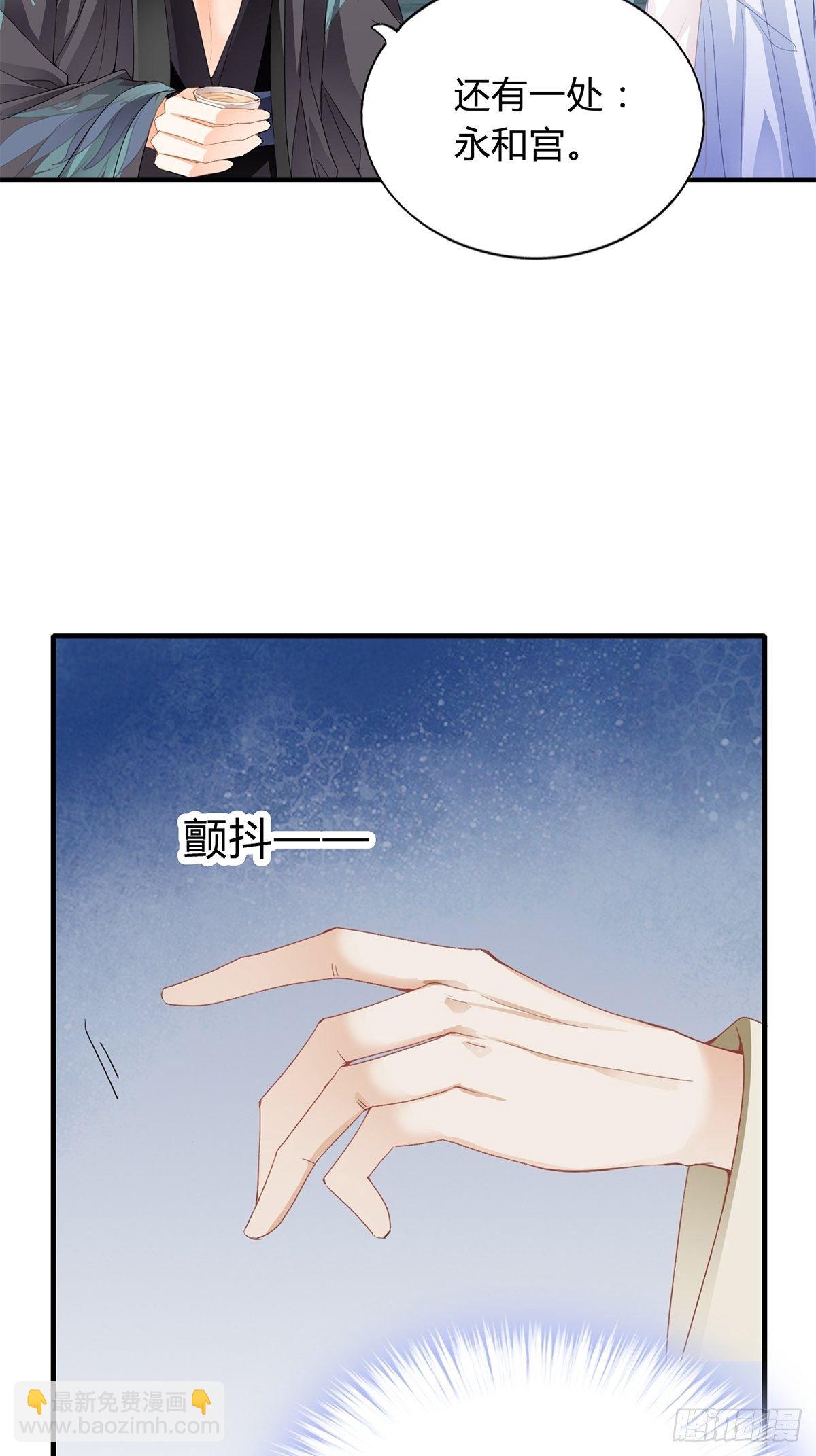 《本王要你》隐秘往事 第17页