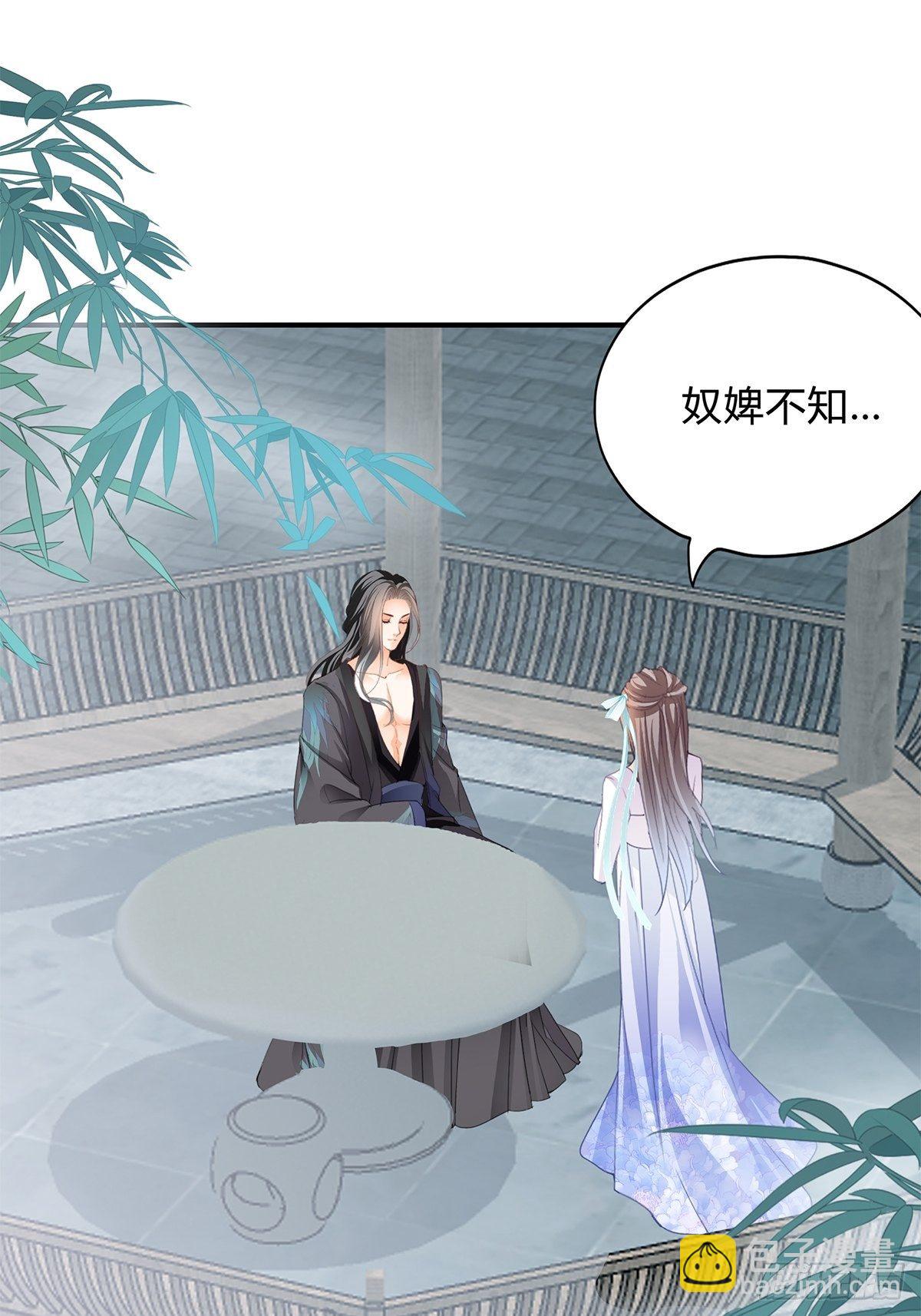 《本王要你》隐秘往事 第19页