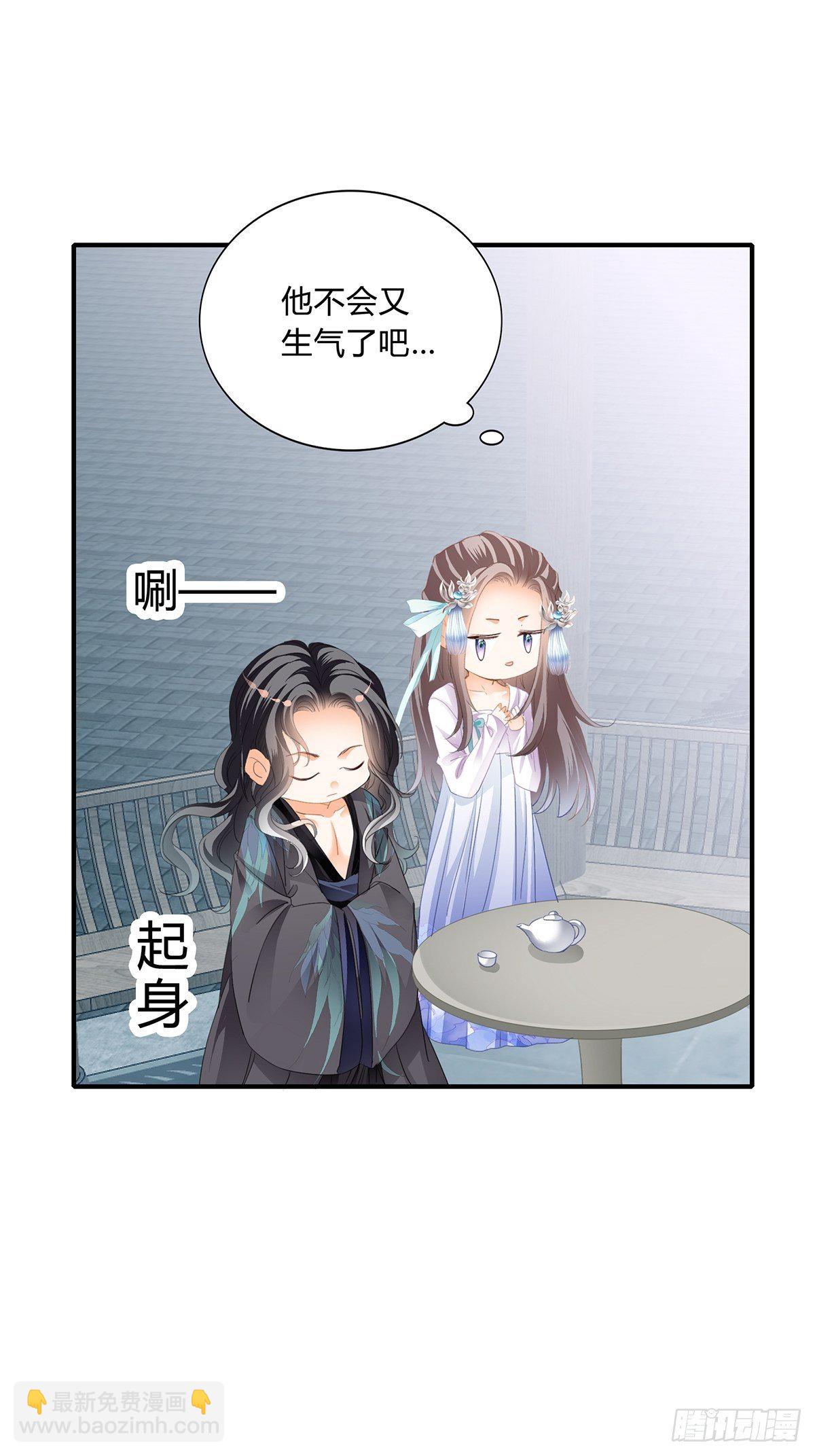 《本王要你》隐秘往事 第25页