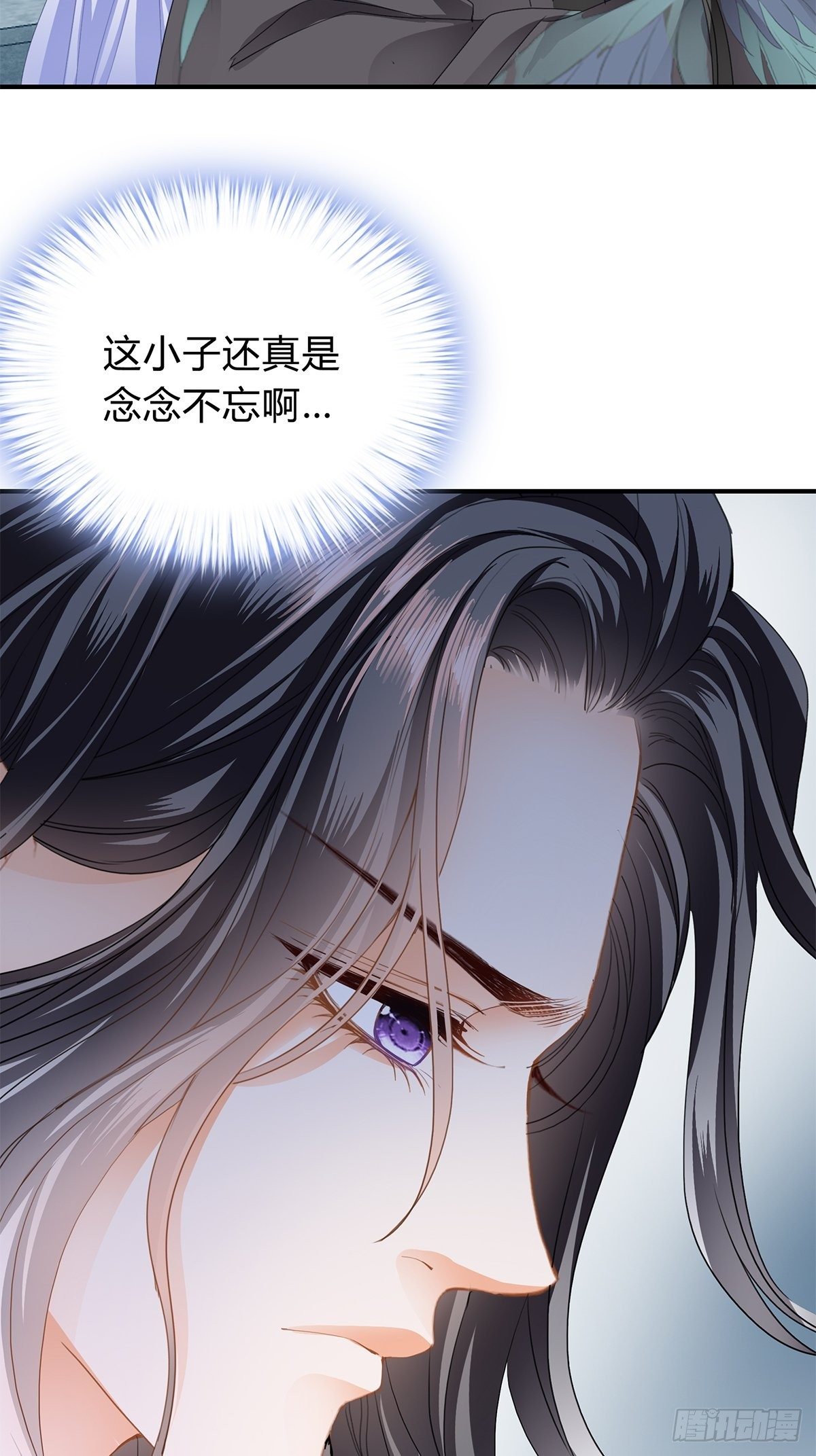 《本王要你》隐秘往事 第27页