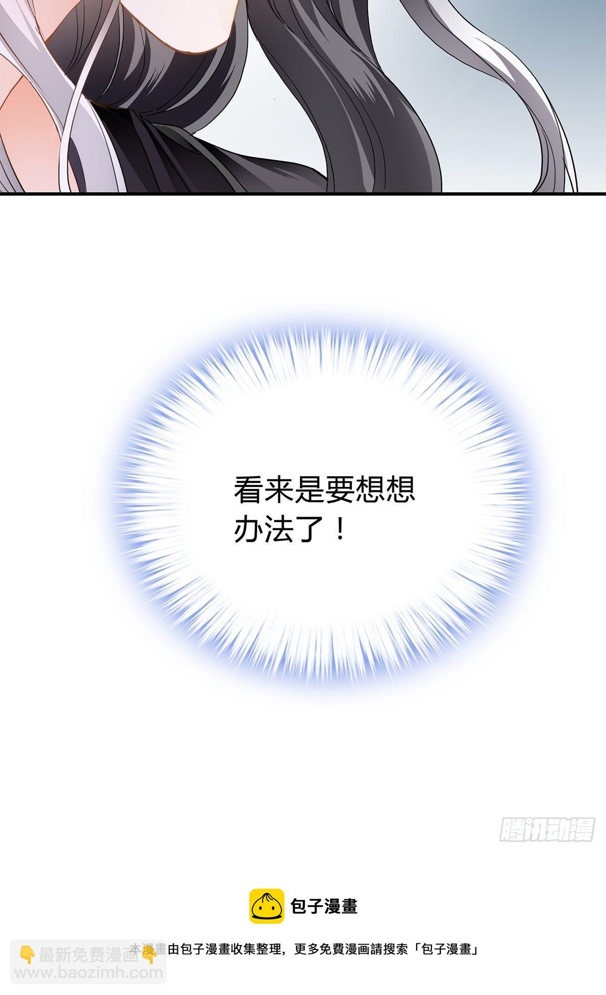 《本王要你》隐秘往事 第28页
