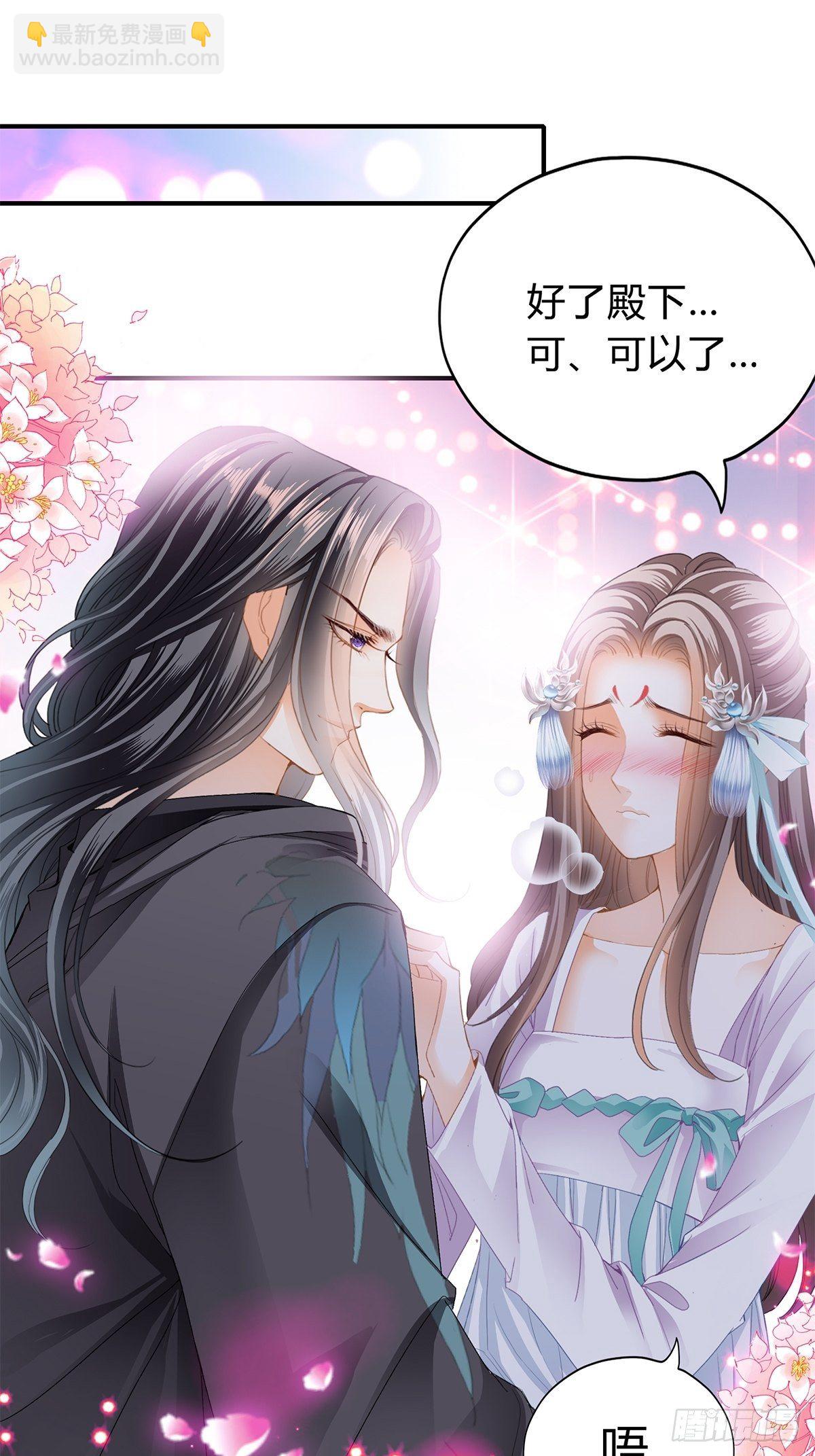 《本王要你》隐秘往事 第3页