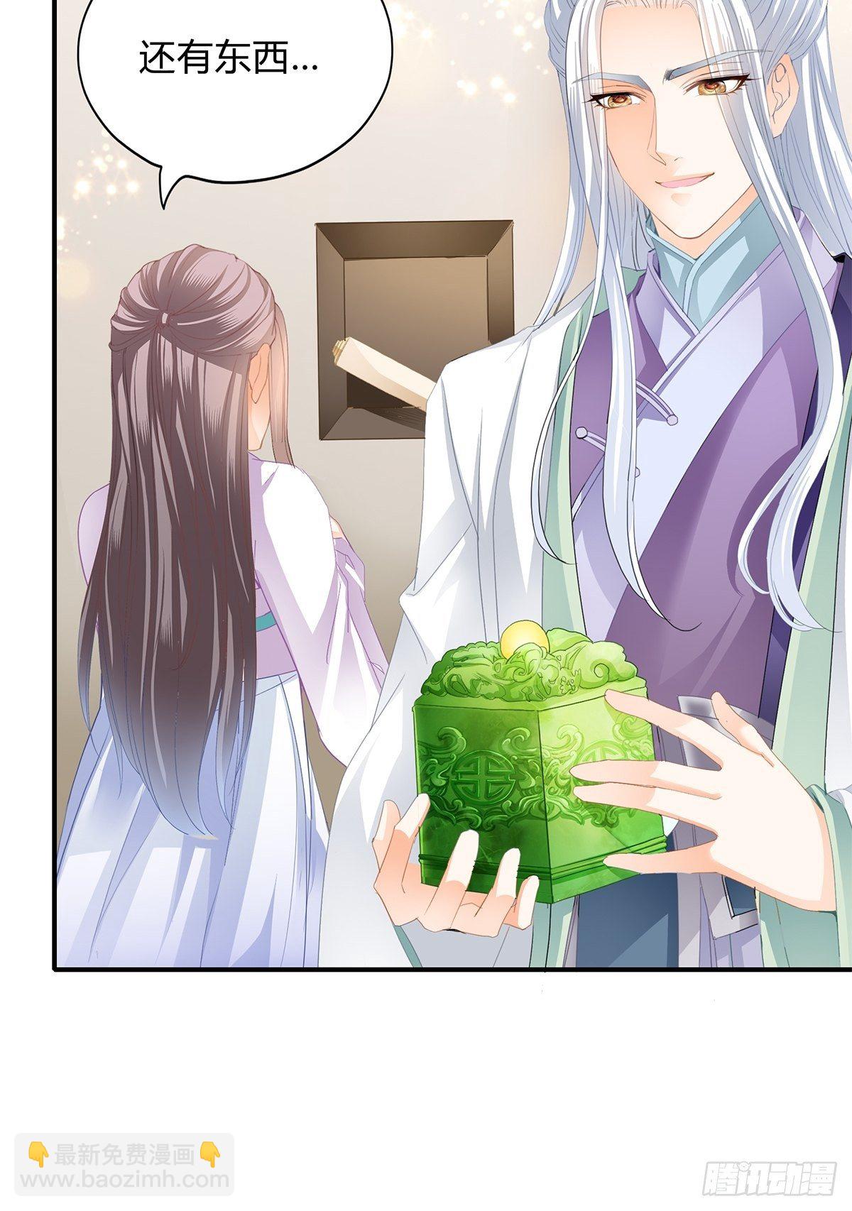 《本王要你》寻获玉玺 第11页