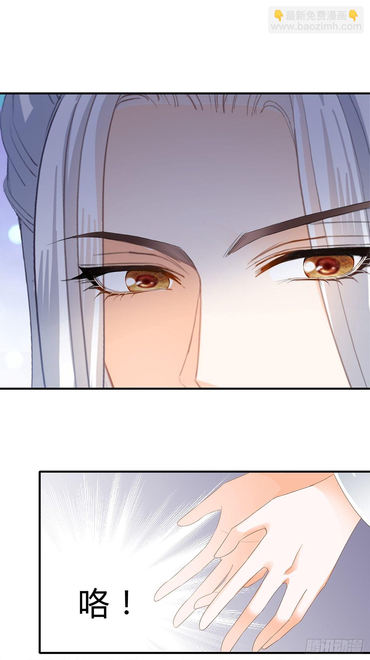 《本王要你》寻获玉玺 第22页