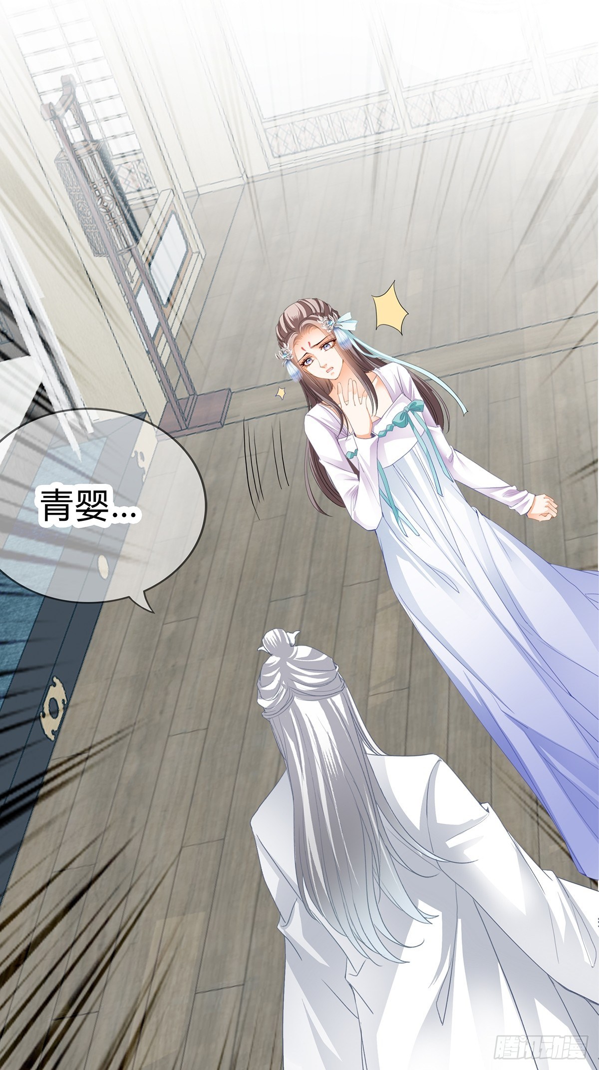 《本王要你》寻获玉玺 第23页