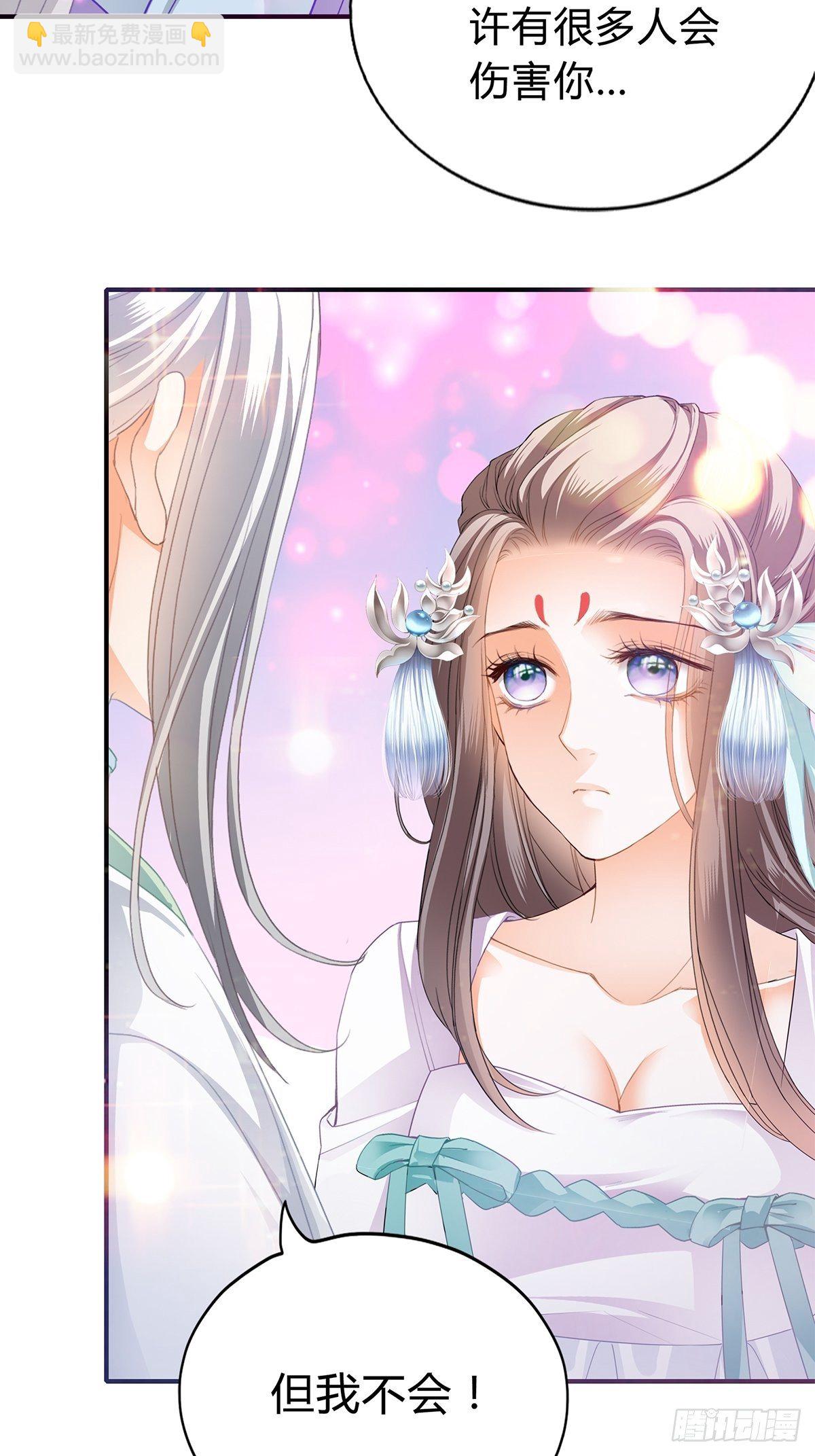 《本王要你》寻获玉玺 第27页