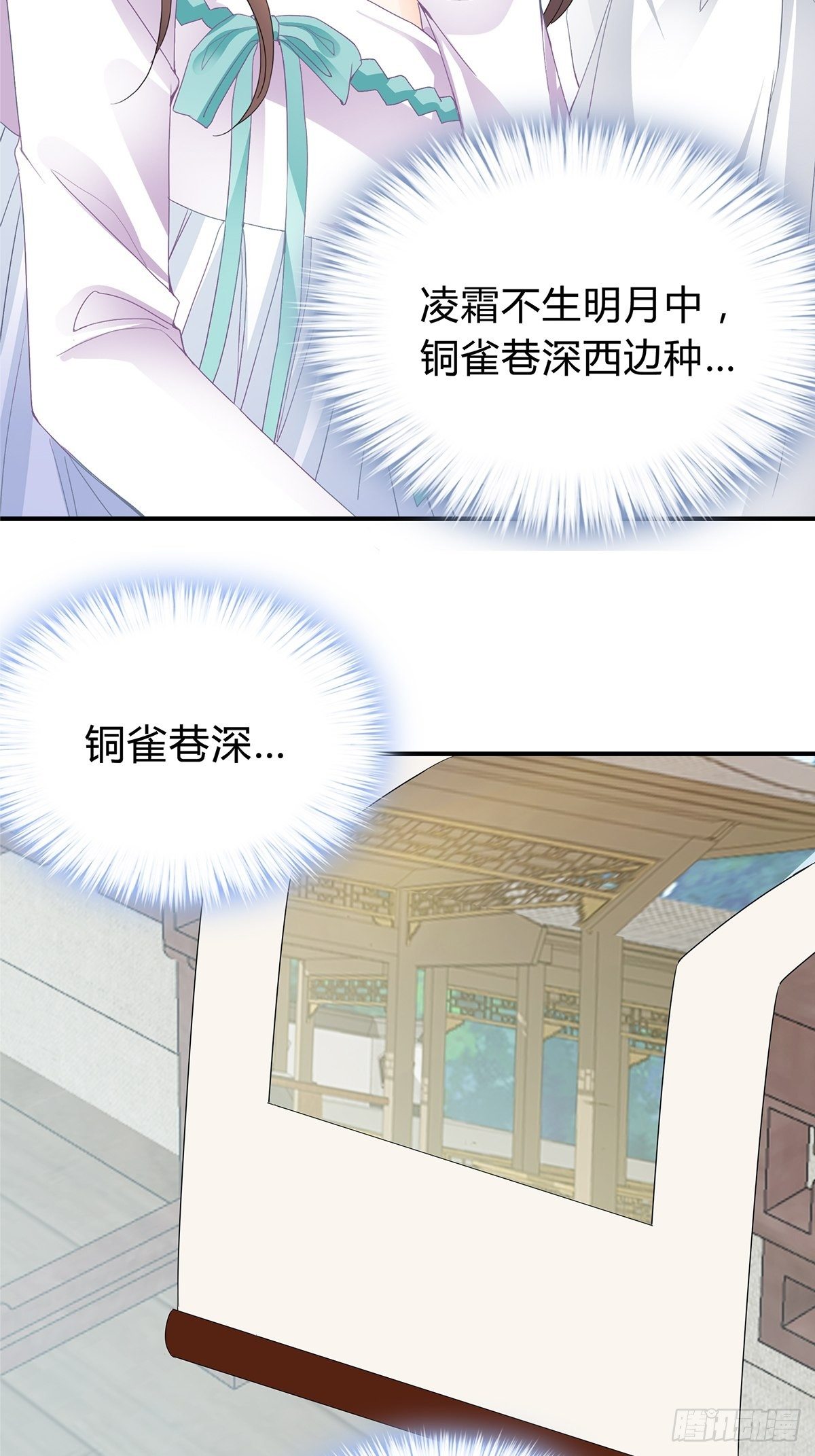 《本王要你》寻获玉玺 第32页