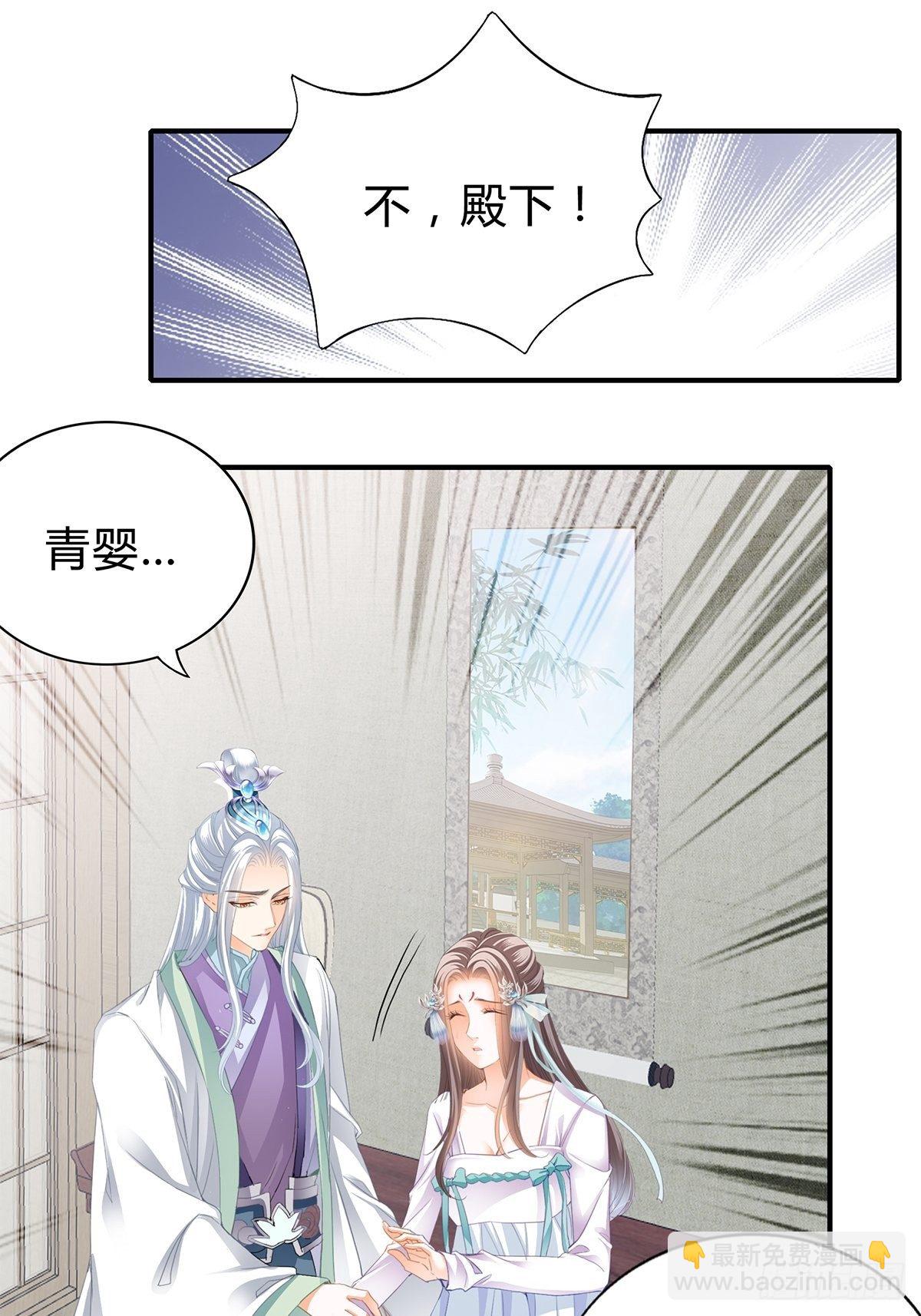 《本王要你》寻获玉玺 第3页