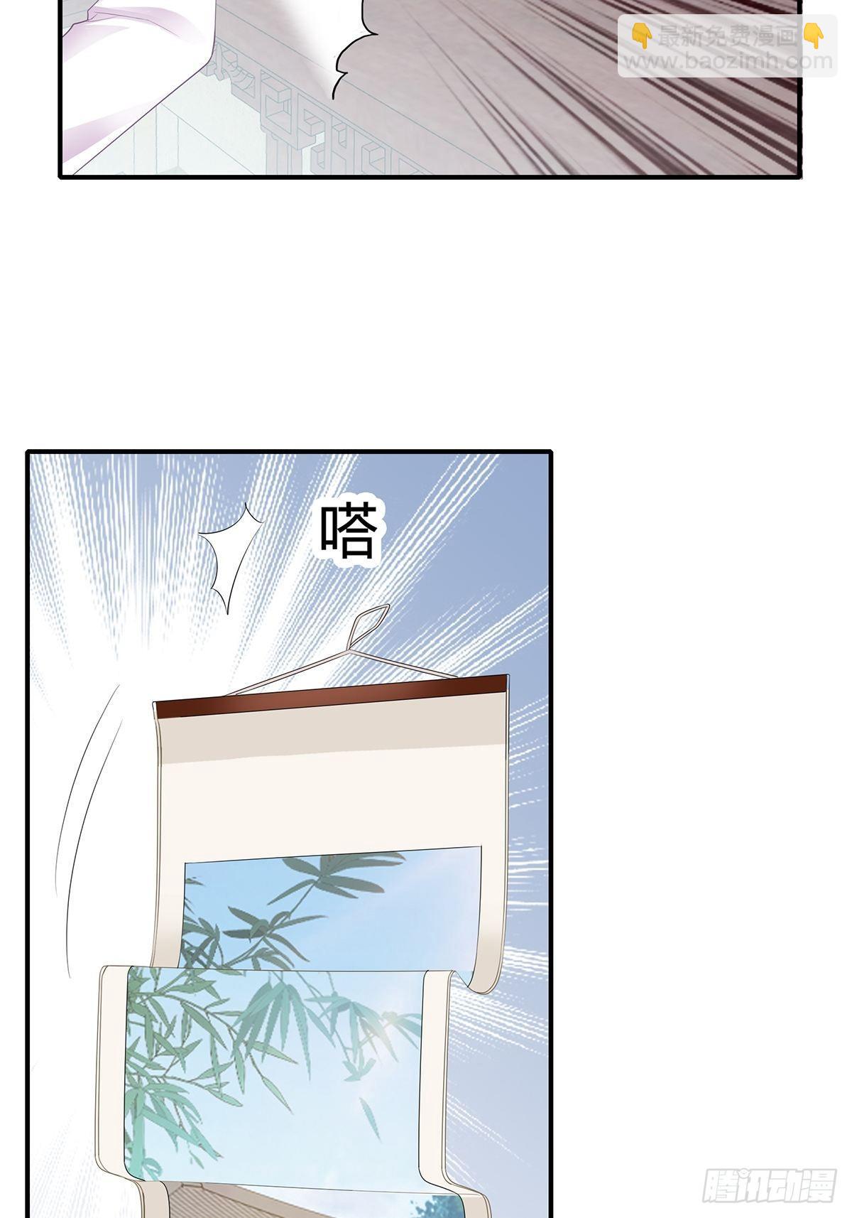 《本王要你》寻获玉玺 第5页