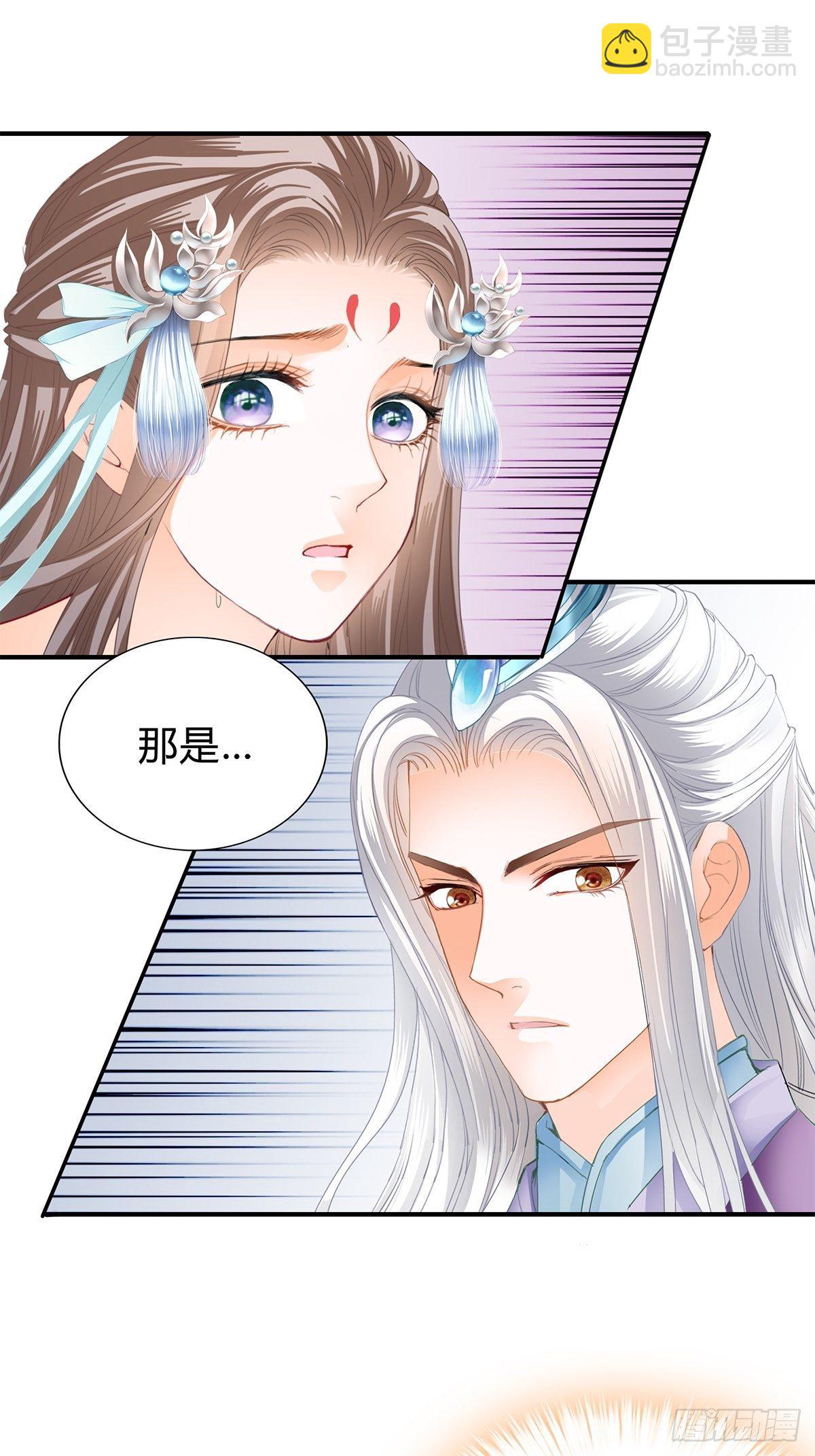 《本王要你》寻获玉玺 第7页
