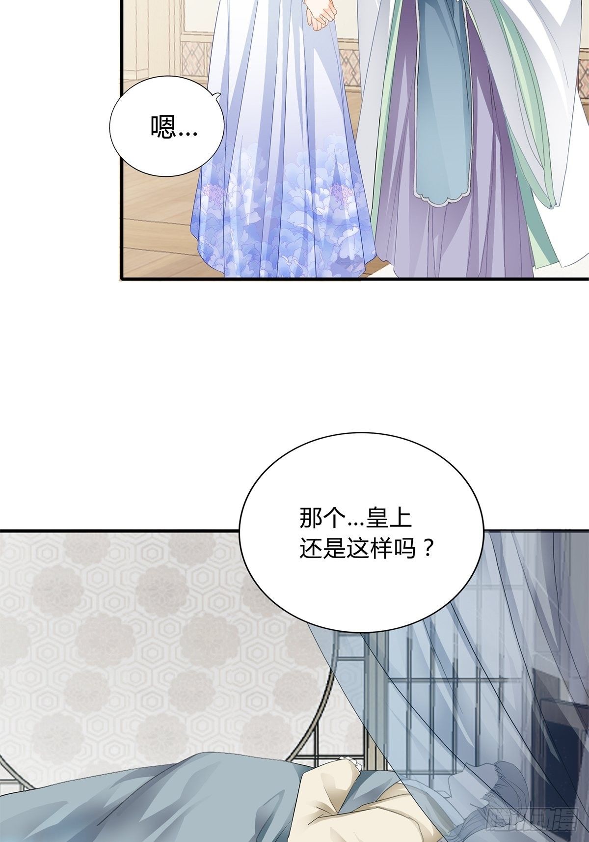 《本王要你》和我私奔吧 第10页