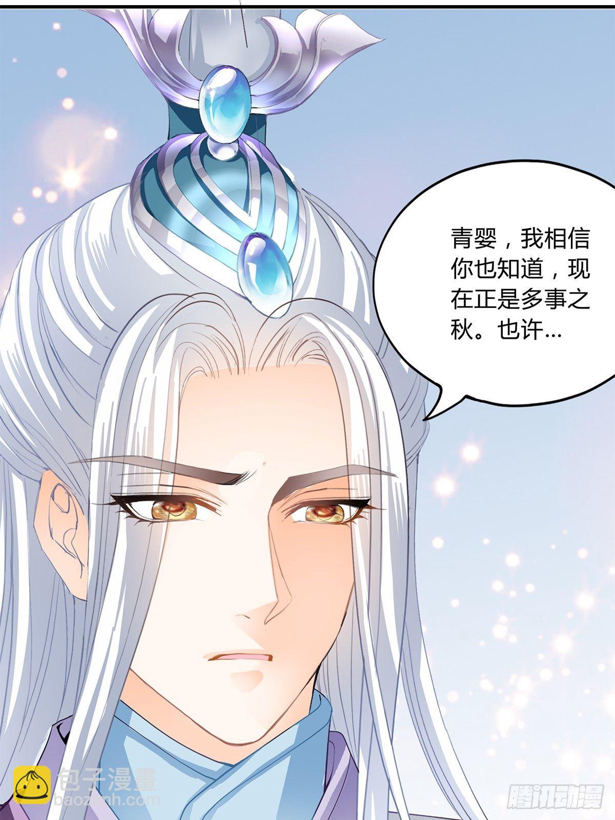 《本王要你》和我私奔吧 第13页
