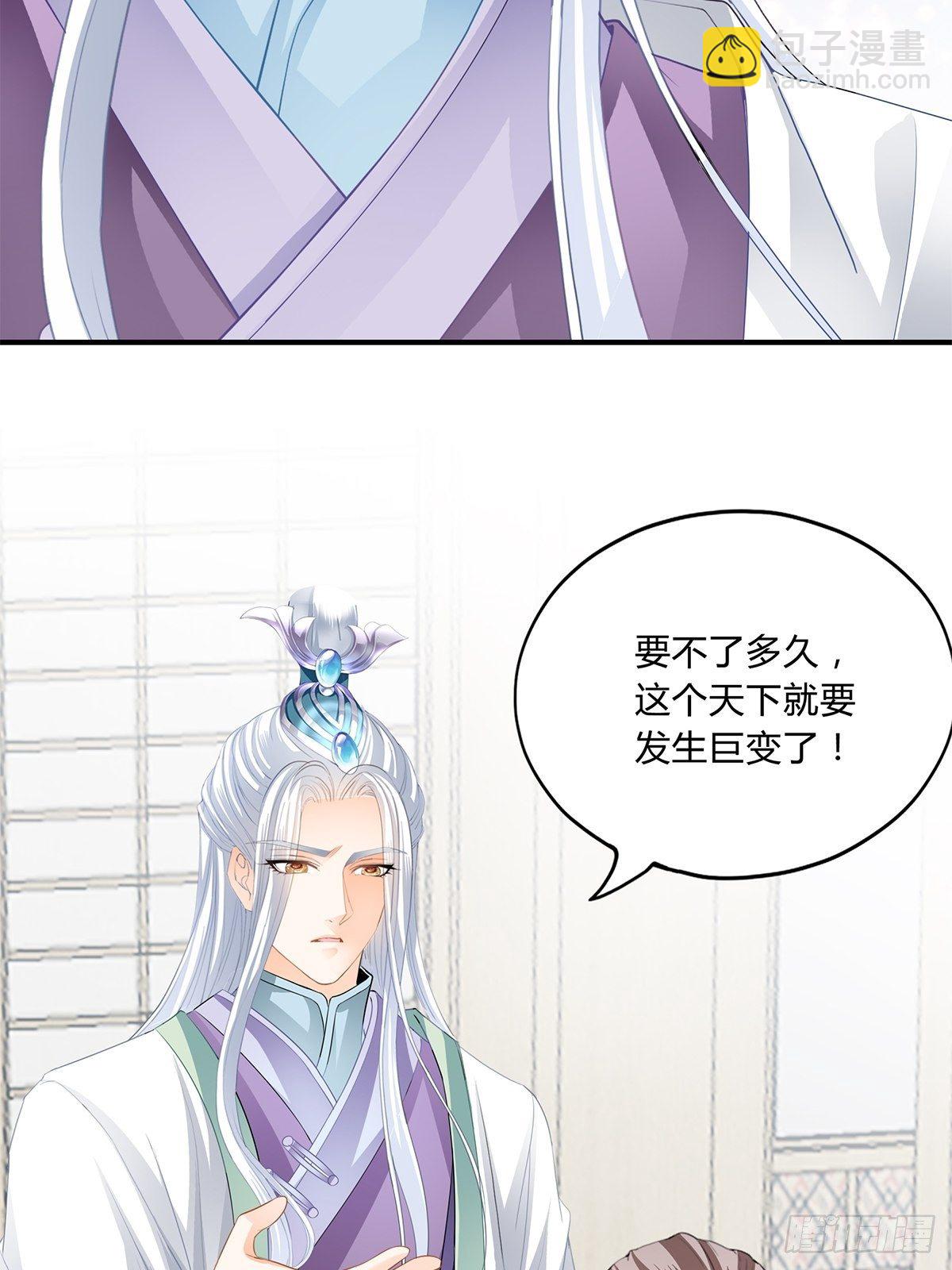 《本王要你》和我私奔吧 第14页