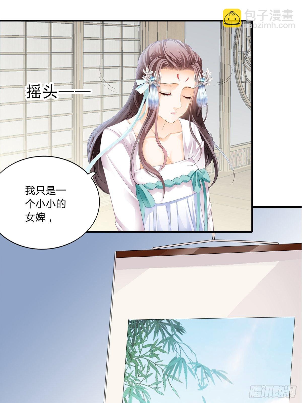 《本王要你》和我私奔吧 第16页