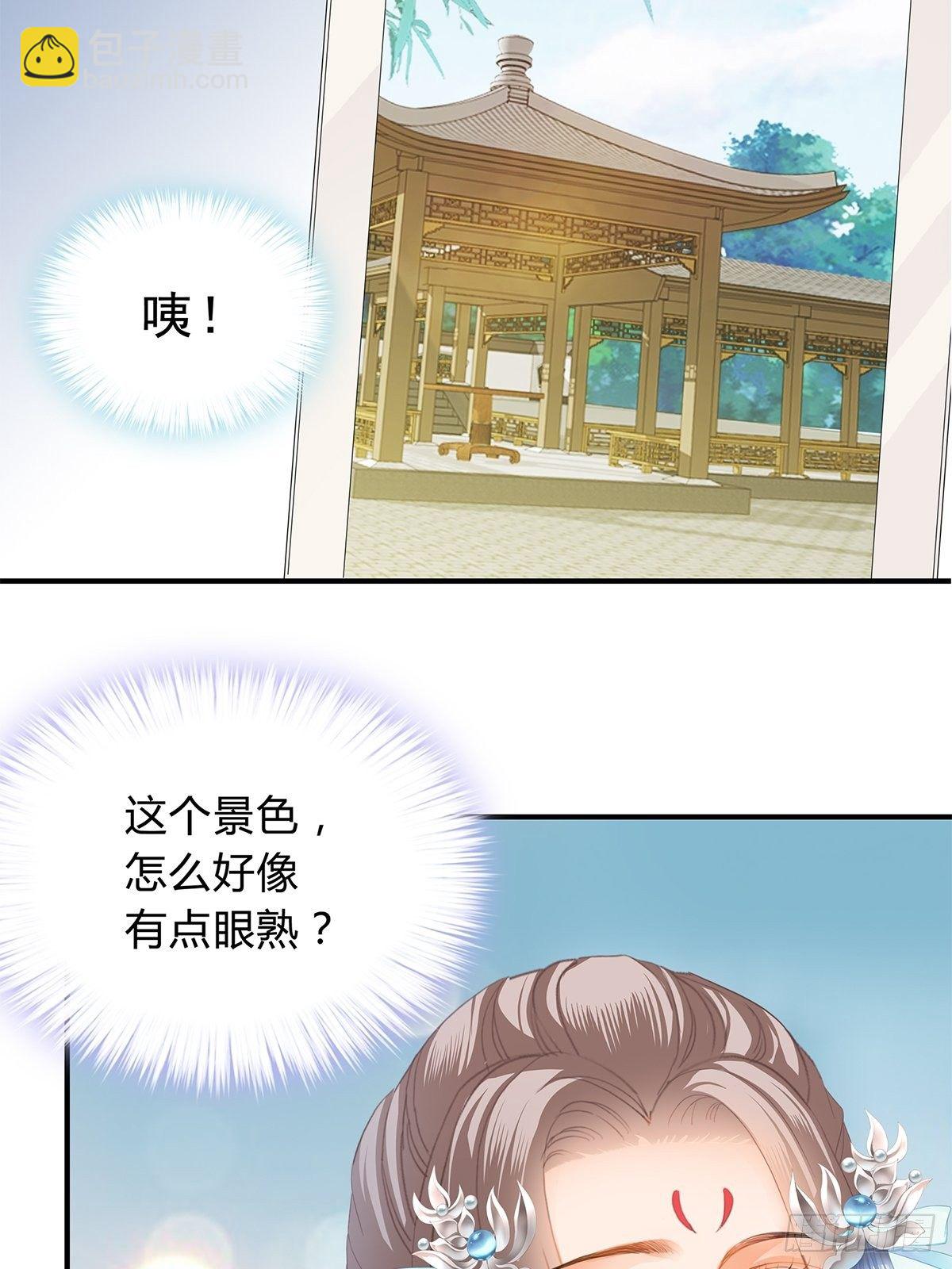《本王要你》和我私奔吧 第17页