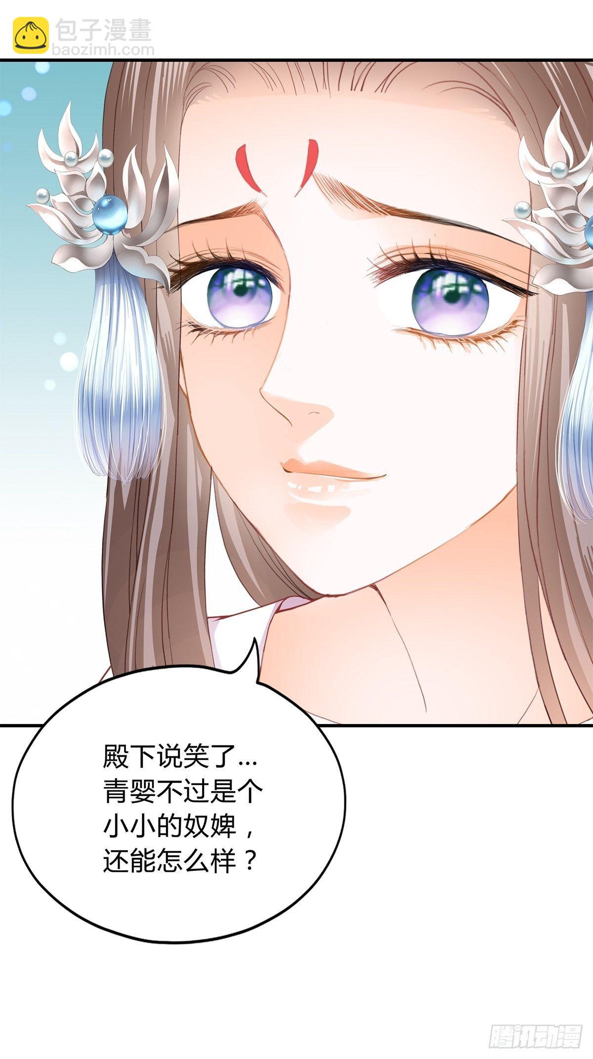 《本王要你》和我私奔吧 第20页