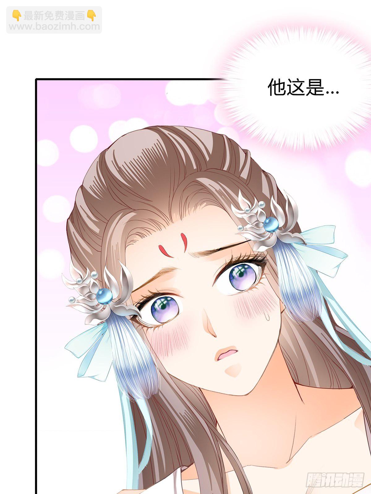 《本王要你》和我私奔吧 第23页