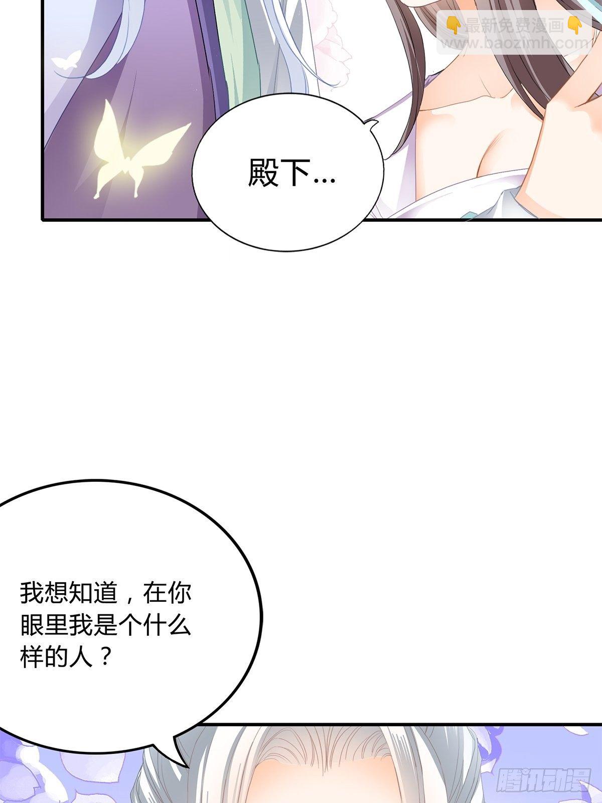 《本王要你》和我私奔吧 第27页