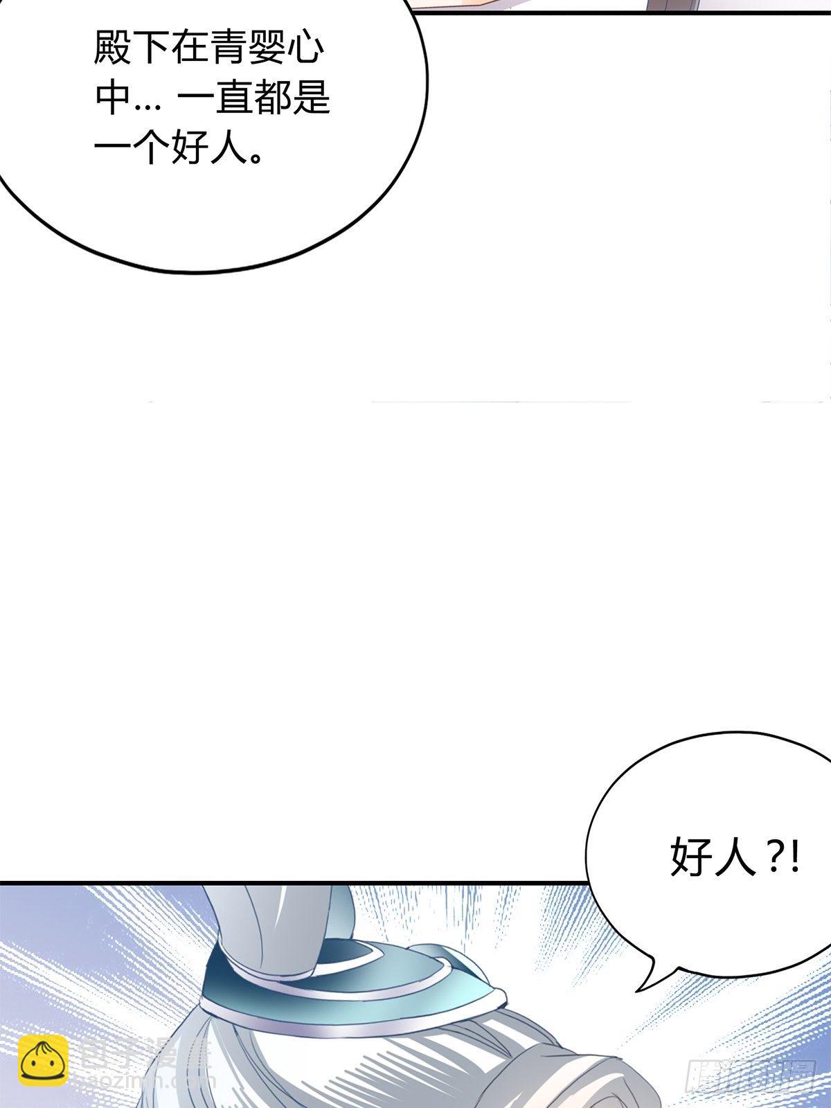 《本王要你》和我私奔吧 第30页