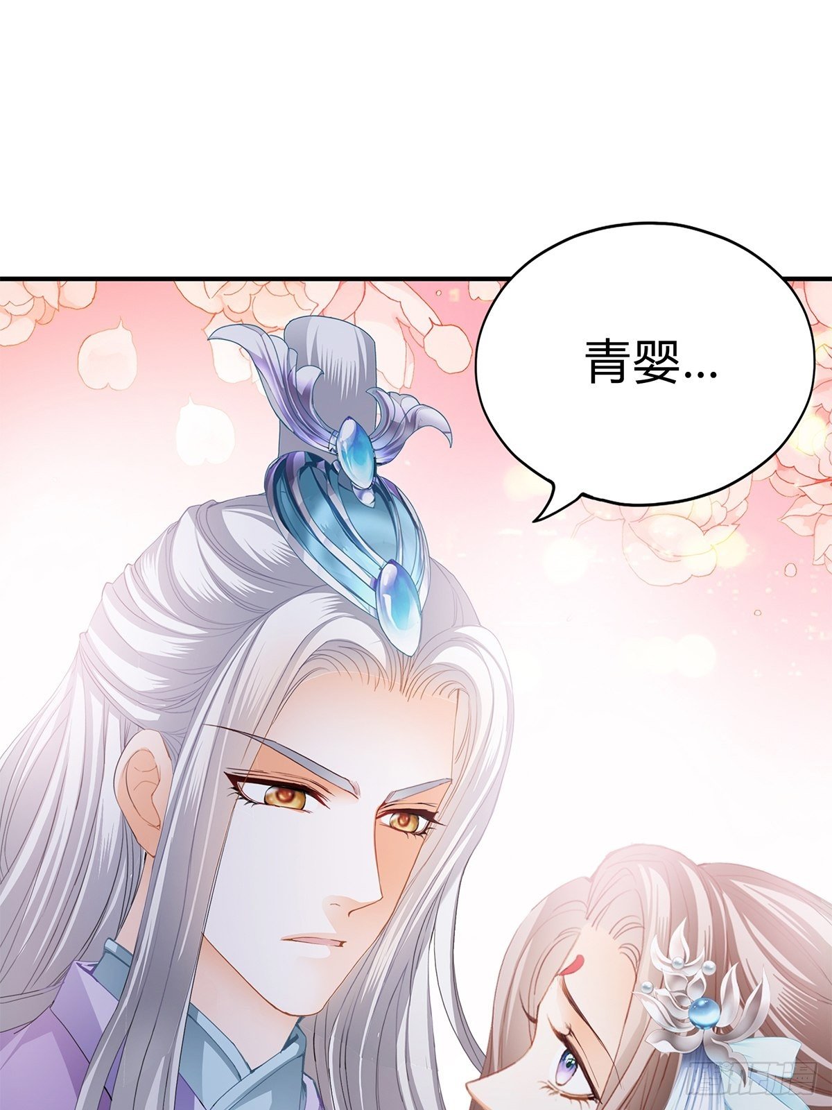 《本王要你》和我私奔吧 第38页