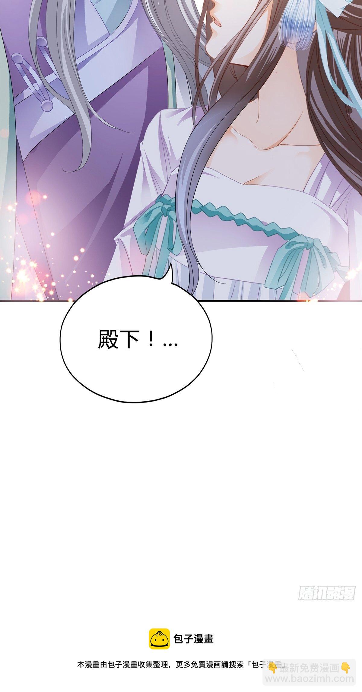 《本王要你》和我私奔吧 第39页