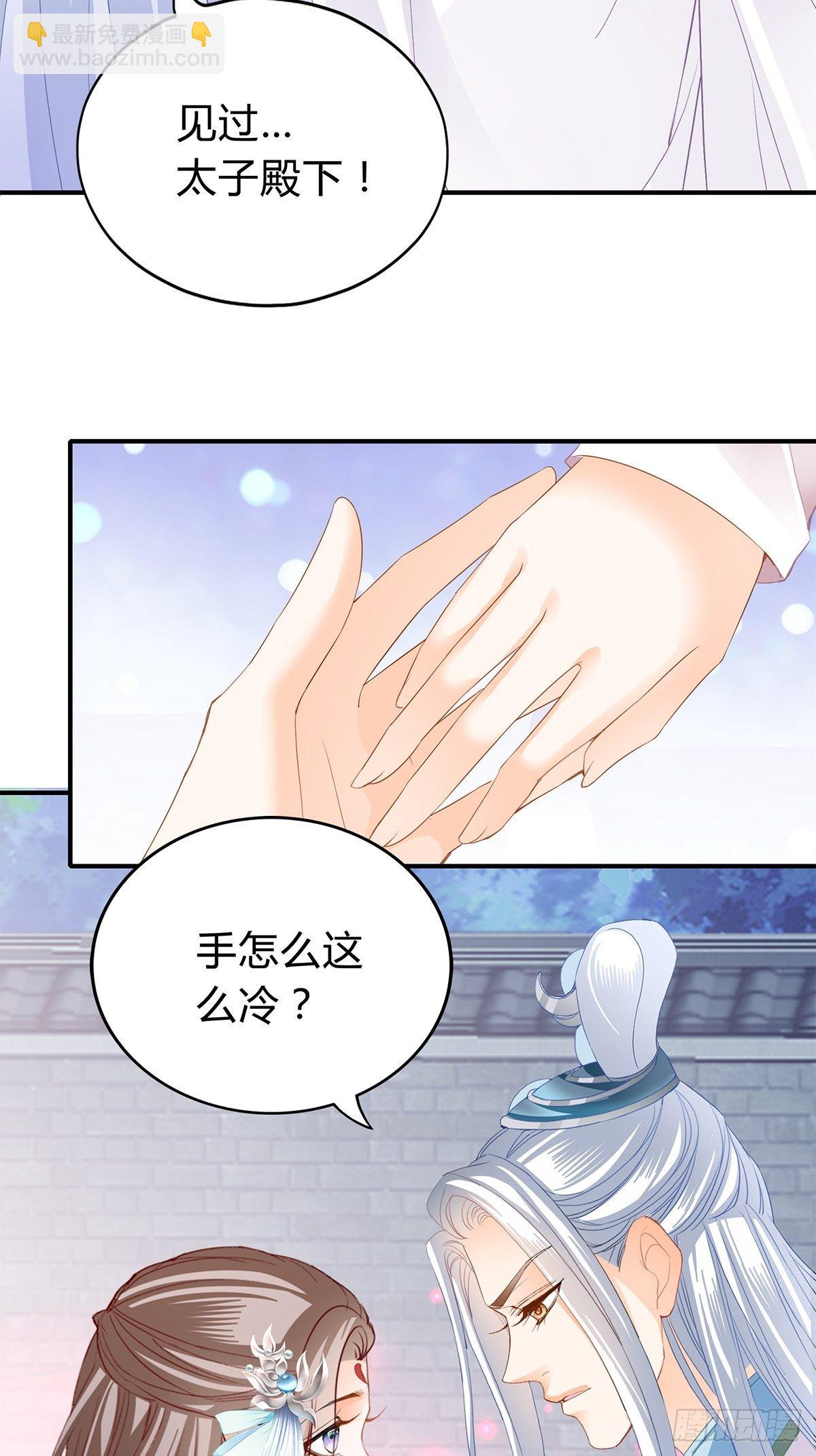 《本王要你》和我私奔吧 第5页