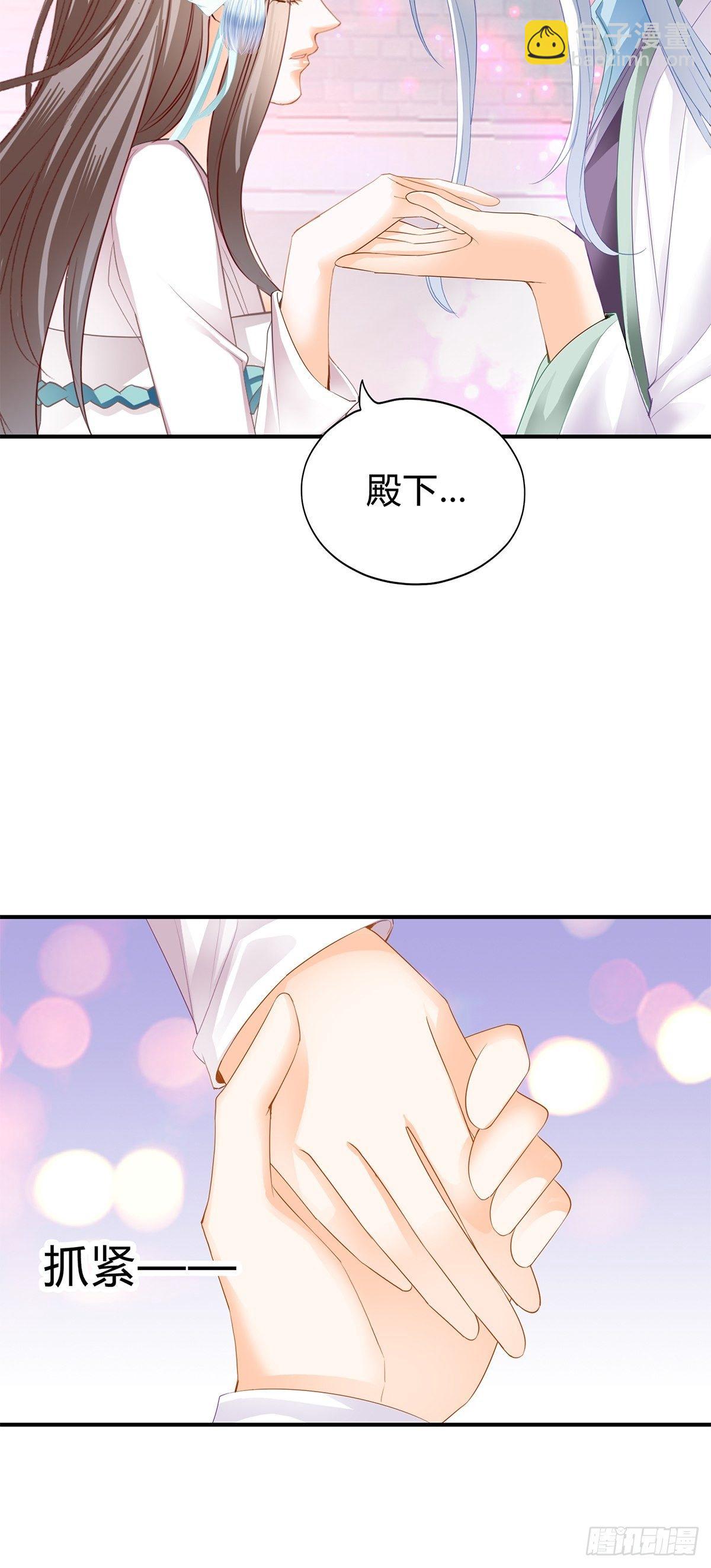 《本王要你》和我私奔吧 第6页