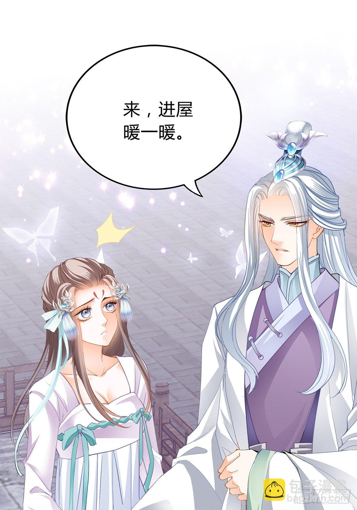 《本王要你》和我私奔吧 第7页
